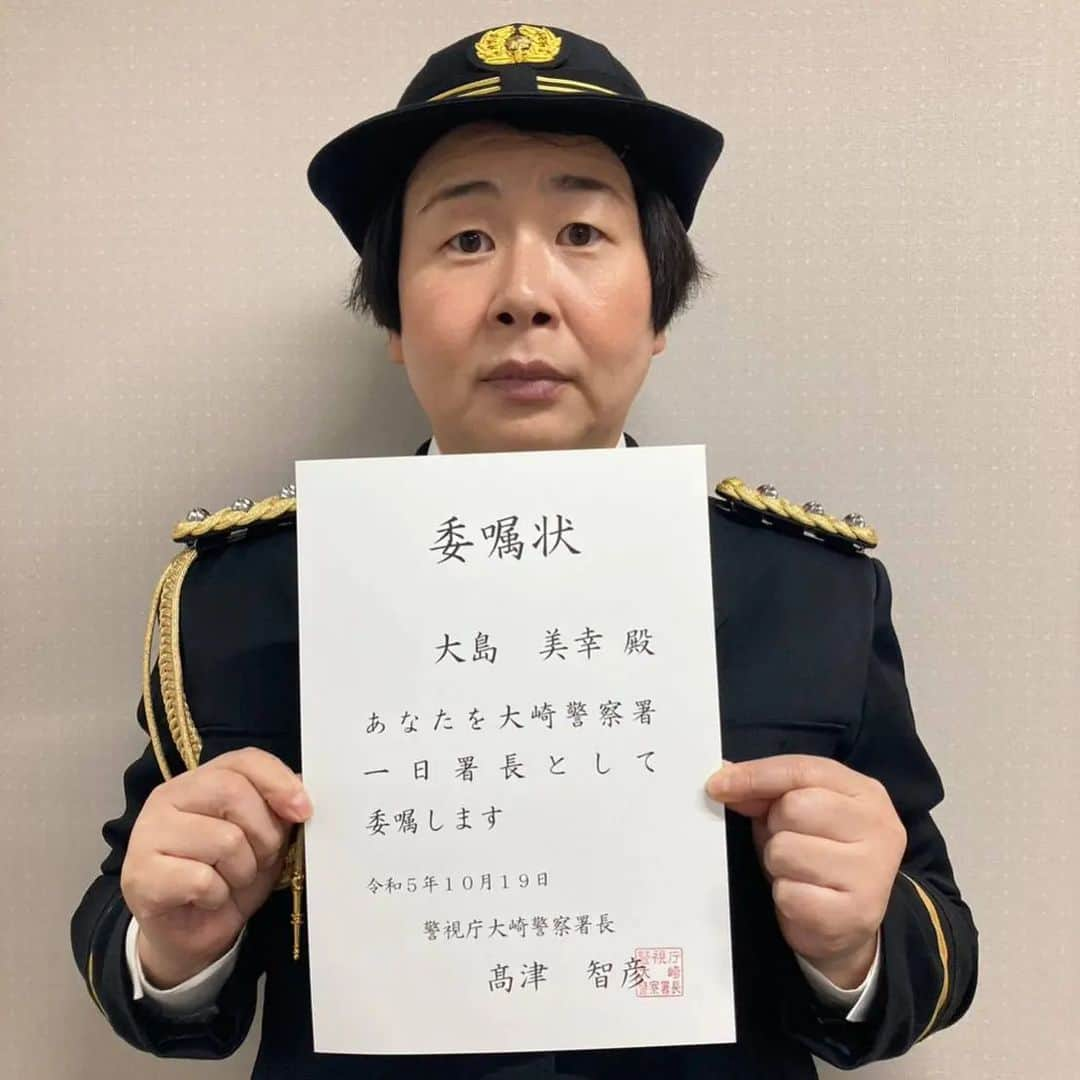 森三中のインスタグラム：「2023年10月19日(木) 大崎警察署の一日署長を務めました👮 小学校で防犯対策のクイズをしたり、 ピーポーくんと一緒に皆の下校を見守りました✨  #一日署長 #大崎警察署 #品川区 #森三中 #大島美幸」