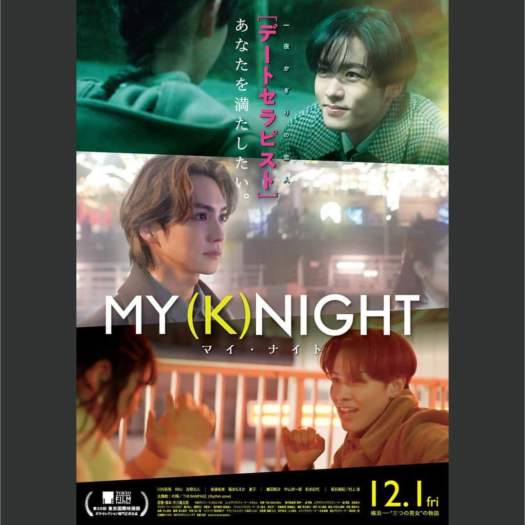 ネイルサロンならネイルクイックさんのインスタグラム写真 - (ネイルサロンならネイルクイックInstagram)「［映画｢MY (K)NIGHT　マイ・ナイト」 × @nailquickタイアップキャンペーンのお知らせ］⁣ ⁣ ⁡🎬𝟏𝟐月 𝟏日(金) 公開⁣ ⁣ #川村壱馬 × #RIKU × #吉野北人⁣ 監督：#中川龍太郎⁣ ⁡⁣ ［デートセラピスト］⁣  あなたを満たしたい。⁣ ⁡⁣ #MY_K_NIGHT @my_k_night⁣ ⁣ ⁣ ⁣ ⋱⋰ ⋱⋰ ⋱⋰ ⋱⋰ ⋱⋰ ⋱⋰ ⋱⋰⁣ ⁣ ①劇場鑑賞券プレゼントキャンペーン⁣ ⁡⁣ Instagram / X(旧Twitter)⁣ フォロー&いいね♥️で⁣ 劇場鑑賞券をプレゼント🎁⁣ ⁡⁣ ⁣ 【応募方法】⁣ 1.@nailquick をフォロー⁣ 2.この投稿にいいね♥️してくださった方から抽選で、⁣ 5組10名様に映画『MY (K)NIGHT』劇場鑑賞券をプレゼント🎁⁣ ⁡⁣ 【応募期間】⁣ 2023年10月20日(金)～2023年11月20日(月)⁣ ⁡⁣ 【当選発表】⁣ 当選者にはキャンペーン終了後、⁣ Instagram / X(旧Twitter) DMにてお知らせ📩します。⁣ ⁡⁣ ご返信後、プレゼント用チケット（2枚1組）を発送させていただきます。⁣ ⁡⁣ ⁡⁣ ※抽選時点でフォローしていただいている方が対象です。⁣ ※フォロー&いいねを取り消した場合は次回以降のキャンペーン応募対象外になります。⁣ ⁡⁣ ⁡⁣ 皆さまのご応募⁣ お待ちしております✨⁣ ⁡⁣ ⋱⋰ ⋱⋰ ⋱⋰ ⋱⋰ ⋱⋰ ⋱⋰ ⋱⋰⁣ ⁡⁣ ②ネイルクイックにて映画をイメージしたタイアップネイルを展開⁣ ⁡⁣ 【期間】2023年10月20日～2023年11月20日⁣ 【限定価格】税込 13,200円⁣ 【概要】ハンドケア（衛生面に配慮したマシンケア）＋タイアップネイルデザイン⁣ ━━━━━━━━━━━━━━━━━━⁣ 📲@nailquick ネット予約のメニュー⁣ ⁣ 【ハンド】ジェルコース＋フレンチなどお好みのアート両手4本以上（税込8800円＋アート代別）（目安:1時間45分）を選択し、⁣ ⁡⁣ コメント欄に「映画タイアップネイル」⁣ とご入力ください。⁣ ⁡⁣ ━━━━━━━━━━━━━━━━━━⁣ ⁣ ⁡⁣ 🟫#ネイルサロン は @nailquick⁣ 🟪#ジェルネイル は @nailparfaitgel⁣ ⬜️#ハンドケア には @spanail_product⁣ ⁣ ⁣ ⁣ 🤚🏼✋🏼 #ネイルクイック⁣ ⁣ お爪の健康を考えたネイル専門店⁣ ケア、マニキュア、ジェルネイル、お客さまのご要望やお爪の状態を伺い、一人ひとりにあうメニューをご提供します。⁣ ⁣ ⋱⋰ ⋱⋰ ⋱⋰ ⋱⋰ ⋱⋰ ⋱⋰ ⋱⋰⁣ ⁣ #NAILQUICK × #MY_K_NIGHT⁣ #タイアップネイル #ネイルクイック #マイナイト #映画鑑賞券プレゼント #キャンペーン実施中 #映画タイアップ #ジェルネイル」10月20日 10時13分 - nailquick