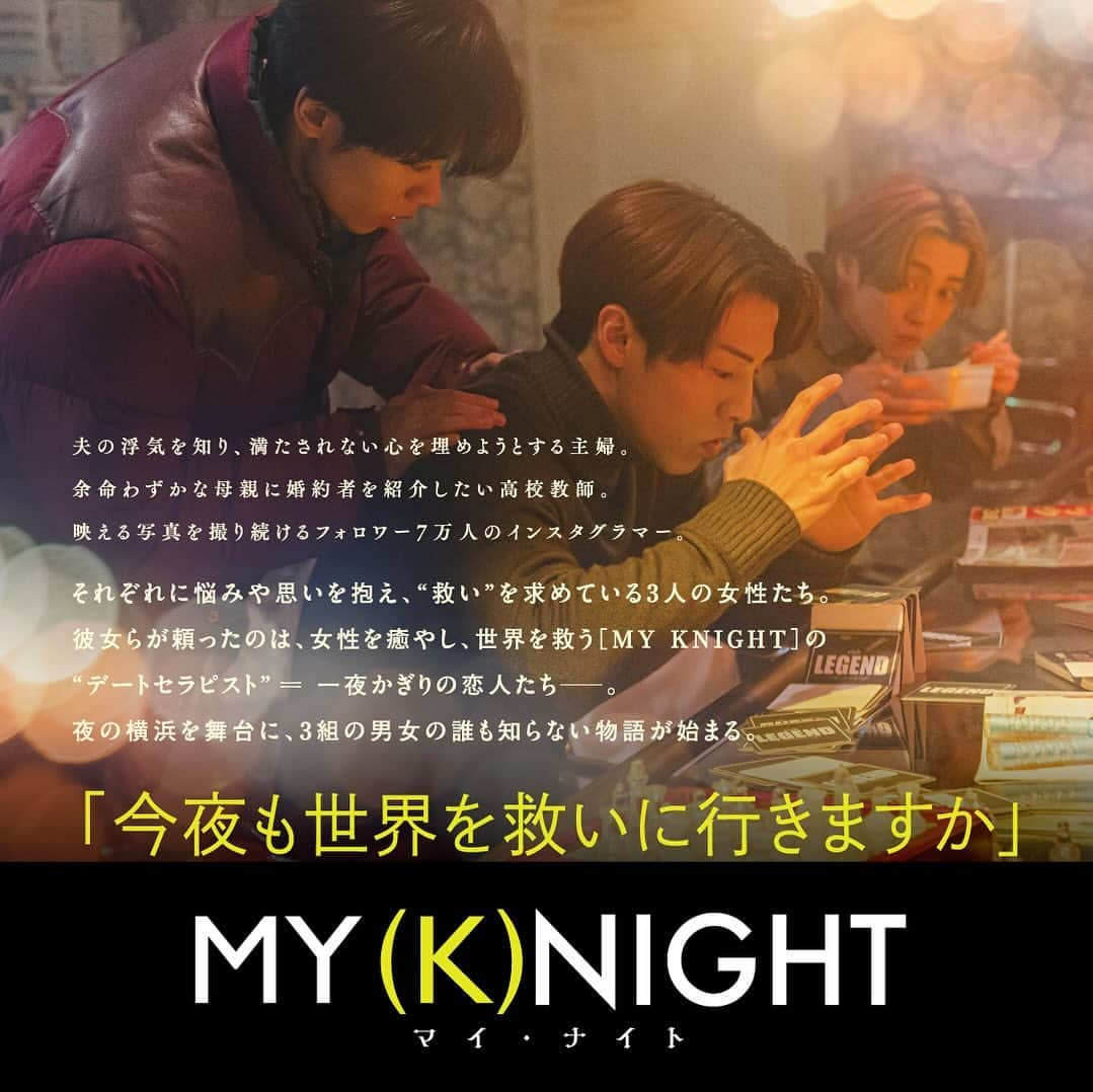 ネイルサロンならネイルクイックさんのインスタグラム写真 - (ネイルサロンならネイルクイックInstagram)「［映画｢MY (K)NIGHT　マイ・ナイト」 × @nailquickタイアップキャンペーンのお知らせ］⁣ ⁣ ⁡🎬𝟏𝟐月 𝟏日(金) 公開⁣ ⁣ #川村壱馬 × #RIKU × #吉野北人⁣ 監督：#中川龍太郎⁣ ⁡⁣ ［デートセラピスト］⁣  あなたを満たしたい。⁣ ⁡⁣ #MY_K_NIGHT @my_k_night⁣ ⁣ ⁣ ⁣ ⋱⋰ ⋱⋰ ⋱⋰ ⋱⋰ ⋱⋰ ⋱⋰ ⋱⋰⁣ ⁣ ①劇場鑑賞券プレゼントキャンペーン⁣ ⁡⁣ Instagram / X(旧Twitter)⁣ フォロー&いいね♥️で⁣ 劇場鑑賞券をプレゼント🎁⁣ ⁡⁣ ⁣ 【応募方法】⁣ 1.@nailquick をフォロー⁣ 2.この投稿にいいね♥️してくださった方から抽選で、⁣ 5組10名様に映画『MY (K)NIGHT』劇場鑑賞券をプレゼント🎁⁣ ⁡⁣ 【応募期間】⁣ 2023年10月20日(金)～2023年11月20日(月)⁣ ⁡⁣ 【当選発表】⁣ 当選者にはキャンペーン終了後、⁣ Instagram / X(旧Twitter) DMにてお知らせ📩します。⁣ ⁡⁣ ご返信後、プレゼント用チケット（2枚1組）を発送させていただきます。⁣ ⁡⁣ ⁡⁣ ※抽選時点でフォローしていただいている方が対象です。⁣ ※フォロー&いいねを取り消した場合は次回以降のキャンペーン応募対象外になります。⁣ ⁡⁣ ⁡⁣ 皆さまのご応募⁣ お待ちしております✨⁣ ⁡⁣ ⋱⋰ ⋱⋰ ⋱⋰ ⋱⋰ ⋱⋰ ⋱⋰ ⋱⋰⁣ ⁡⁣ ②ネイルクイックにて映画をイメージしたタイアップネイルを展開⁣ ⁡⁣ 【期間】2023年10月20日～2023年11月20日⁣ 【限定価格】税込 13,200円⁣ 【概要】ハンドケア（衛生面に配慮したマシンケア）＋タイアップネイルデザイン⁣ ━━━━━━━━━━━━━━━━━━⁣ 📲@nailquick ネット予約のメニュー⁣ ⁣ 【ハンド】ジェルコース＋フレンチなどお好みのアート両手4本以上（税込8800円＋アート代別）（目安:1時間45分）を選択し、⁣ ⁡⁣ コメント欄に「映画タイアップネイル」⁣ とご入力ください。⁣ ⁡⁣ ━━━━━━━━━━━━━━━━━━⁣ ⁣ ⁡⁣ 🟫#ネイルサロン は @nailquick⁣ 🟪#ジェルネイル は @nailparfaitgel⁣ ⬜️#ハンドケア には @spanail_product⁣ ⁣ ⁣ ⁣ 🤚🏼✋🏼 #ネイルクイック⁣ ⁣ お爪の健康を考えたネイル専門店⁣ ケア、マニキュア、ジェルネイル、お客さまのご要望やお爪の状態を伺い、一人ひとりにあうメニューをご提供します。⁣ ⁣ ⋱⋰ ⋱⋰ ⋱⋰ ⋱⋰ ⋱⋰ ⋱⋰ ⋱⋰⁣ ⁣ #NAILQUICK × #MY_K_NIGHT⁣ #タイアップネイル #ネイルクイック #マイナイト #映画鑑賞券プレゼント #キャンペーン実施中 #映画タイアップ #ジェルネイル」10月20日 10時13分 - nailquick