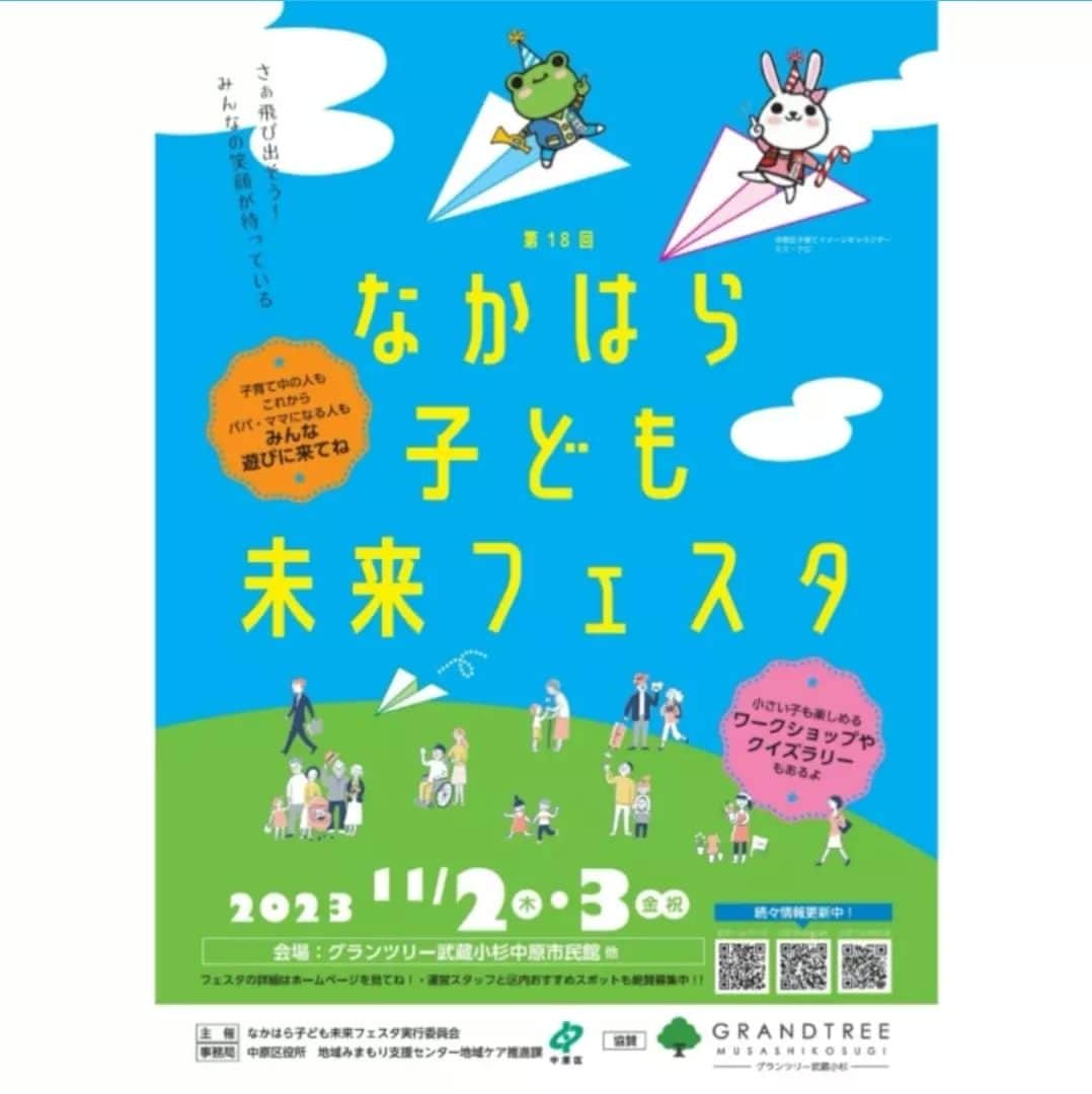 本多真弓のインスタグラム：「前に言われてくやしかった言葉があって。  「子供が動きまわるようになって子育て大変なのわかるし、怠けてるとは言わないですけど、もう少し上手くなる努力できないかねぇ？」 と言われたことがあったんですよ。 (※私の仕事スキルについての話です)  今思えばこれが私が時短家事のメソッドを広めようと思ったきっかけになったんです。  私も実際に産むまではわからなかった、 ここまで子育てが体力勝負だとは。  子供は最高に可愛くて毎日癒しをくれるんだけど、 愛しいが故に日々最善の選択をしてあげたいと思う。 そして私たち働く女性は仕事も家事もやんなきゃいけない。圧倒的に時間がない。 これは自分への言い訳なのか？  そんなときにたまたまテレビで見たのが冨永愛さんの 「仕事も子育ても両方100％はできない、50％50％でいい」という言葉でした。 (確かこんなかんじ、うろ覚えですすみませんw)  諦めではなくて、現状を把握して折り合いをつけていくこと。 自分の努力が足りない？と悩むのは間違っていると府に落ちた瞬間でした。  子育てをしながら社会に復帰して、 私と同じような悔しい思いをしている女性は多いんだと知りました。  さて、時短家事のワークショップを通じて、 自分の価値観と向き合うことができます！  簡単に書くと、私の場合は ①家族との時間 ②身の回りの環境を整える(家事) ③仕事 という自分らしく暮らすための優先順位があります。 これは百人いれば百通り。  自分が求めているのはどんな暮らし？ ということに改めて向き合うことが 自分の軸になり、 あれ余裕がないぞ？と思った時には 軌道修正できるようになり、 人に何かネガティブなことを言われたとしても ブレることがなくなるんです🤗 私は、このメソッドに助けられました。  そんなわけで前置きめちゃ長いですが 時短家事ワークショップを開催します！  11/2(木)3(金・祝)、 場所は武蔵小杉グランツリー1階ピロティです。  小さいお子さん抱えたお母さんが対象になるので 今回はワークはなしで、 時短家事のコツや考え方をお伝えする超入門編です❤️  子連れコワーキングサロン、 いいんだよひろばを運営する須山さんにご縁をいただきました✨ 長くなっちゃったのでご紹介はまた。 @iindayo.kawasaki   #時短家事の専門家本多真弓 #なかはら子ども未来フェスタ  #武蔵小杉 #グランツリー  #時短家事ワークショップ #時短家事コーディネーター」