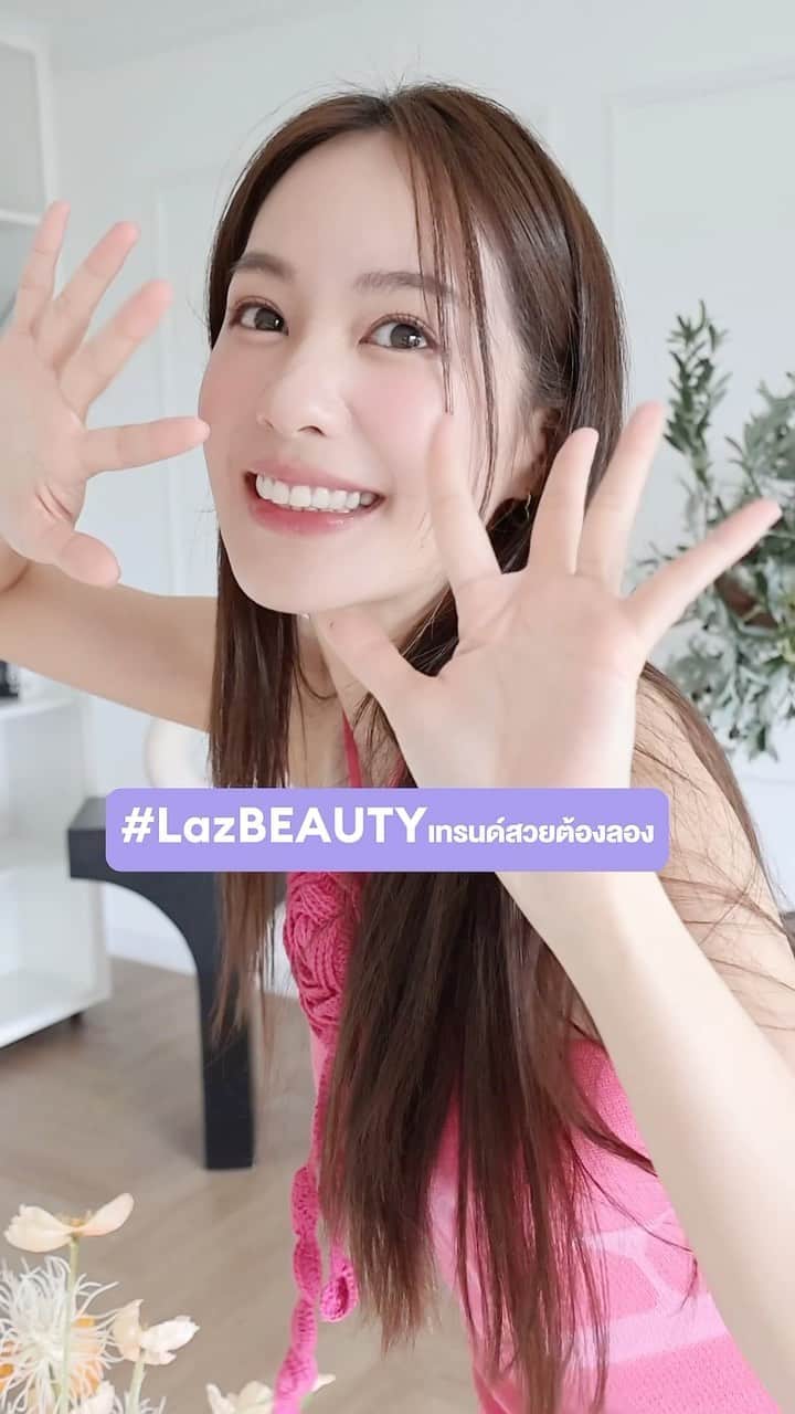 PIMTHAのインスタグラム：「ขอแอบมาแชร์! 3 ทริกบิวตี้ลับๆ! ใครที่อยากช้อปไอเทมบิวตี้แบบในคลิปไปได้เลยที่ LazBEAUTY โซนบิวตี้บนแอป @lazada_th ที่รวมบิวตี้ไอเทมของแท้แบรนด์ดังไว้มากมาย   💙สินค้าบิวตี้ทุกหมวดหมู่การันตีของแท้จากแบรนด์ดังกว่า 3,000 แบรนด์*  💄สมาชิกรับคูปองลดเพิ่ม 50% ทุกวัน*   หรือถ้าใครอยากดูทริกหรือแชร์บิวตี้ทริกของตัวเอง ผ่านแฮชเแทค #LazBEAUTYเทรนด์สวยต้องลอง ได้เลยนะ   *การันตีเฉพาะสินค้าบน LazMall เท่านั้น คูปองมีจำนวนจำกัด เงื่อนไขเป็นไปตามที่บริษัทฯ กำหนด ดูรายละเอียดเพิ่มเติมที่ลาซาด้าแอปพลิเคชั่น และ www.lazada.co.th  #LazBEAUTYเทรนด์สวยต้องลอง #LazBEAUTYTH #LazadaTH」