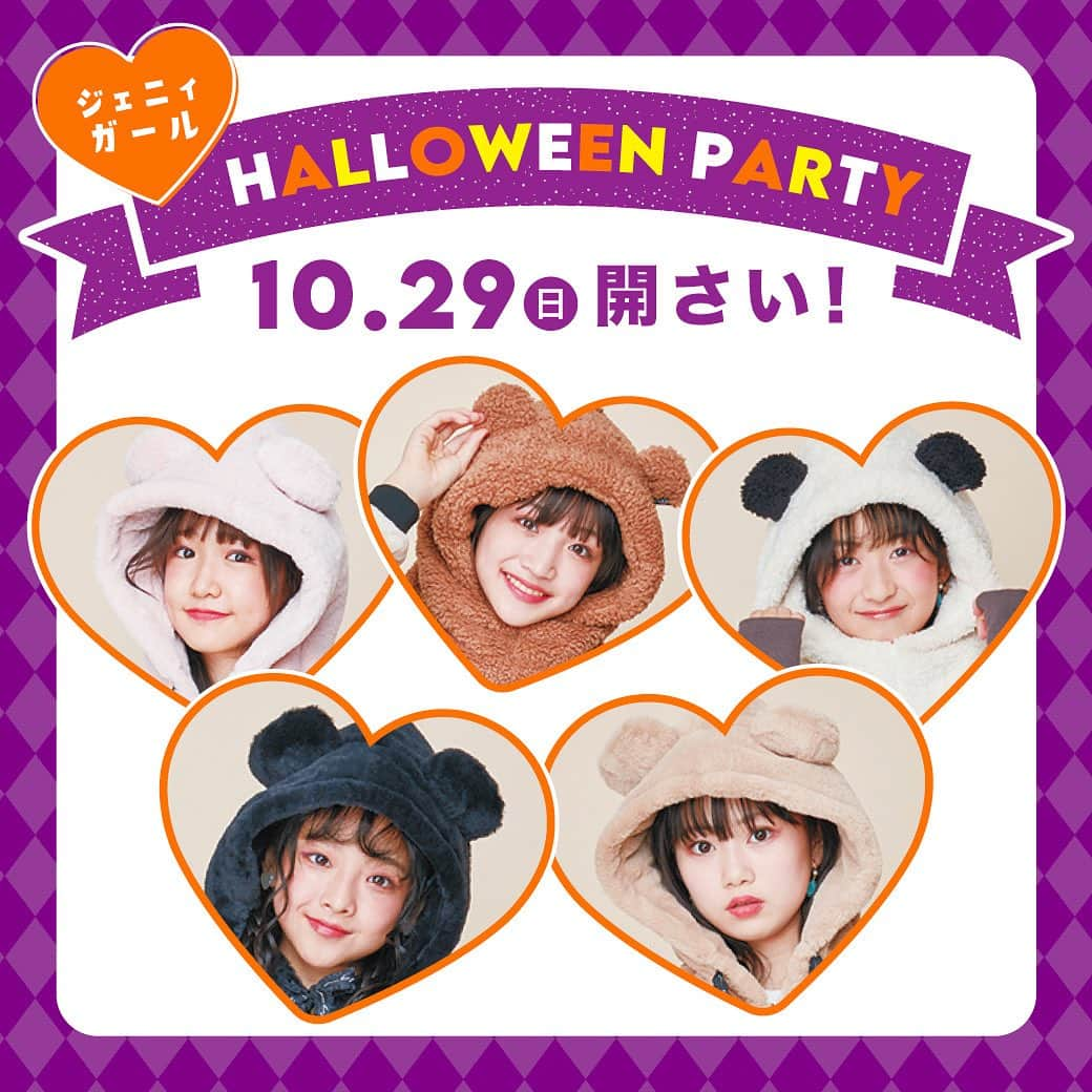 JENNI loveのインスタグラム：「10月29日(日)は… JENNI GIRL🎃🌙HELLOWEEN PARTY👻🌟  11:30〜第9期ジェニィガールはじめての 【インスタライブ】 コメント＆質問　待ってるよ🤍 14:00〜16:00あべのキューズモール店 【グリーティング】 🌟5人と一緒に写真を撮ったり📸 🌟合言葉を伝えるとプレゼントがあったり🎁 🌟ジェニィガールと一緒にTikTokを撮ったり🕺🕺🕺  ※個別のお写真やサインは時間に限りがあるためお断りさせていただきます🙏 ※合言葉はインスタライブや当日のSNSで公開👀 ※TikTokはじめての方も安心✨3曲を事前に公開します。当日どれがいいか選んでね。 さつきちゃん、ここねちゃん、もあちゃんのお手本動画は本日upするよ🎃🧟👻 ※撮影やプレゼントは中学生までの女の子に限らせていただきます。  ジェニィガールといっしょに楽しもうね🎃🌙👻🌟🦇  この日は朝からあべのキューズモール店では抽選会を開催するよ🥰🩷JENNI SHOPの抽選会は景品がゴーカすぎってウワサ🗣…💭  みんな遊びに来てね  #jennilove  #ジェニィラブ #sisterjenni #シスタージェニィ #あべのキューズモール #jenni #jennishop #ジェニィガール #インスタライブ」