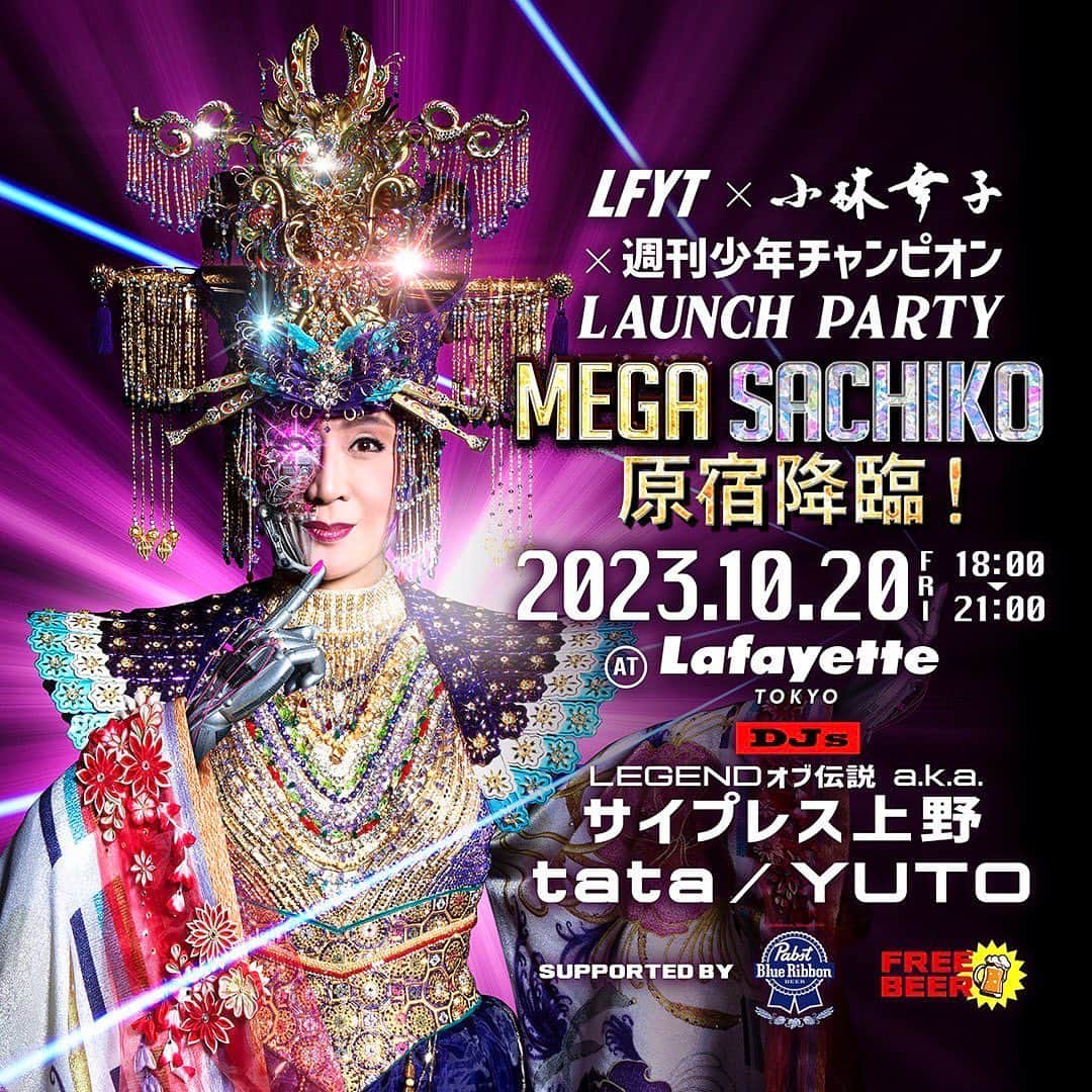 サイプレス上野のインスタグラム：「今日から3連チャンぶっかます！  ◆10.20 原宿Lafayette TOKYO（伝説降臨） ◆10.21 町田 CLASSIX（サ上とロ吉） ◆10.22武蔵新城 酒と飯らいと（伝説降臨）  よっしゃっしゃっす〆」