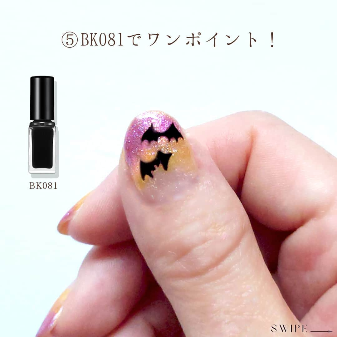 NAIL HOLICさんのインスタグラム写真 - (NAIL HOLICInstagram)「ハロウィンネイルが気になったら「🎃」スタンプで教えてね🎶 ⁡ ハロウィンのムードを盛り上げるネイルアートをご紹介🍭 ⁡ 【HOW TO】  ①OR215を全体に2度塗りする ②YE507を爪の2/3まで薄く重ねる ③爪先1/3にPU173を重ねる（先端だけ2度塗り） ④トップコートSP012ぷっくりクリアを塗って完成！  ▫️ネイルアート用の筆をお持ちの方は 最後にワンポイントとしてBK081でコウモリを描くとハロウィン感が増すよ🦇  簡単＆可愛いネイルで今年のハロウィンを楽しんでね💜 ⁡ ◌* ┈ ┈ ┈ ┈ ┈ ┈ *◌˳ 【レビュー投稿募集中💅】 @nailholic_kose をタグ付けしてぜひ投稿してくださいね♪ ◌* ┈ ┈ ┈ ┈ ┈ ┈ *◌˳  ⁡#kose  #コーセー #NAILHOLIC  #nailholic_kose #ネイルホリック #ハロウィンネイル #自爪ネイル #休日ネイル #秋ネイルデザイン #秋ネイル2023  #ネイル記録 #トレンドネイル #ネイル初心者 #ポリッシュネイル #ポリッシュ #マニキュア #今日のネイル #ネイルカラー #簡単ネイル #おすすめネイル」10月20日 17時00分 - nailholic_kose