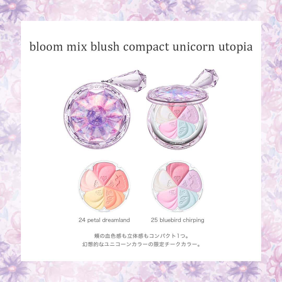 JILLSTUART BEAUTYさんのインスタグラム写真 - (JILLSTUART BEAUTYInstagram)「JILL STUART Holiday Collection Limited Items 〜unicorn utopia〜 11月10日(金)発売 【店頭】11月3日(金)より予約開始 【公式オンラインショップ】11月6日(月)より予約開始  ■ブルーム ミックスブラッシュ コンパクト 　ユニコーンユートピア 5色の花びらでできた一輪の花をイメージした、 ホリデーコレクション限定のチークカラー。 幻想的なパステルピンクとパステルラベンダーの ユニコーンカラー2種です。  #jillstuart #jillstuartbeauty #ジルスチュアート #ホリデーコレクション #ユニコーンユートピア #コフレ #クリスマスコフレ」10月20日 17時00分 - jillstuartbeauty