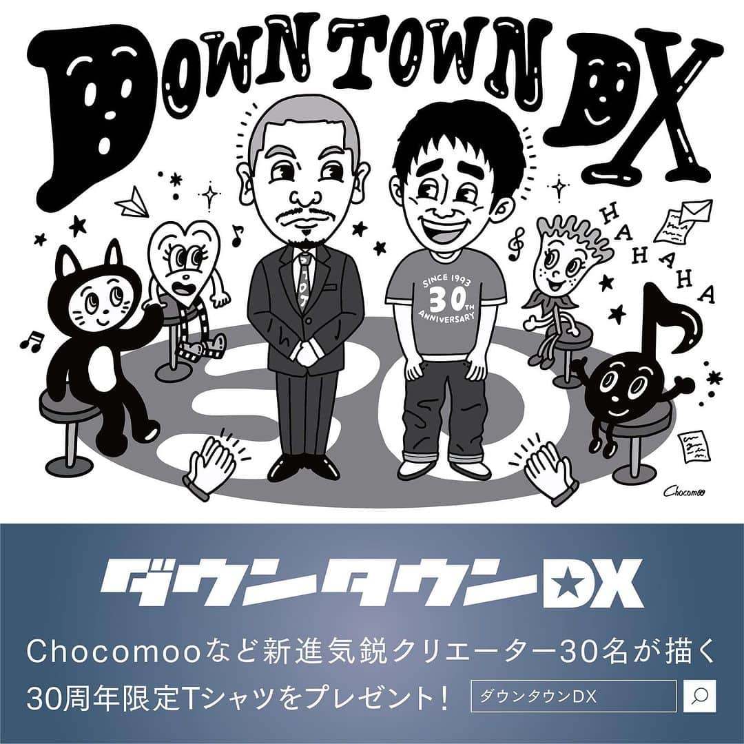 chocomooのインスタグラム：「ダウンタウンDX30周年を記念して、30人のアーティストがそれぞれの年代のダウンタウンさんを描いたTシャツプレゼント企画が始まります📺✨ 私は2002年のダウンタウンさんを😆嬉！  沢山の番組をされてるお二人ですが、"ダウンタウンDX"ならではの番組の楽しい雰囲気を描こうと制作しました🎵  10/26(木)夜9時からのダウンタウンDX30周年SPも放送されるので見ないと✨  大好きなダウンタウンさんを描く事ができて光栄です🎙️🤯✒️😍30周年おめでとう御座います㊗️✨  応募詳細 @downtowndx 📮 https://www.ytv.co.jp/dtdx/  #ダウンタウンDX30周年 #ダウンタウンDX #ダウンタウン #Chocomoo」