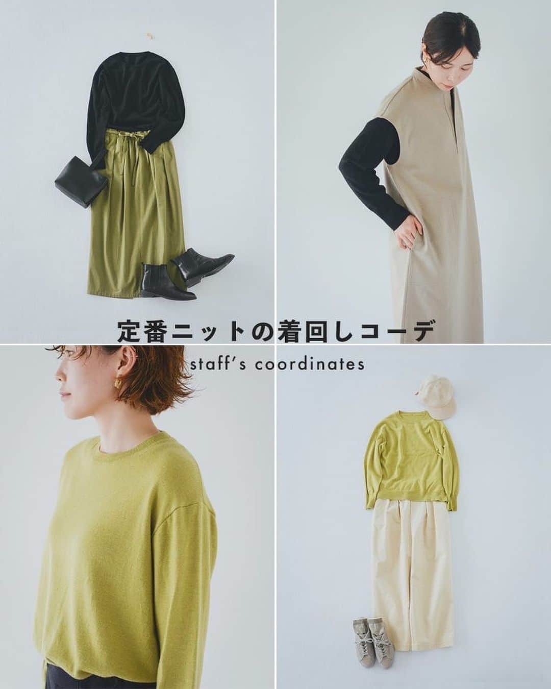 北欧、暮らしの道具店のインスタグラム