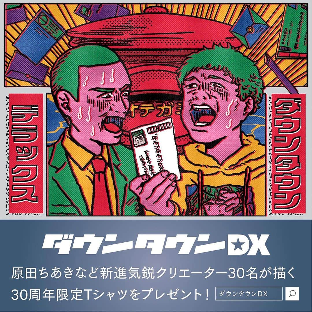 原田ちあきのインスタグラム：「📺告知です📺 なんとなんとダウンタウンDXさんとコラボさせていただきました！  30人のクリエイターでダウンタウンさんの30年分を表現しています！ 私が担当した2005年ごろのダウンタウンを描いたTシャツのプレゼントもあるよ🐜  10/26（木）夜9時からのダウンダウンDX 30周年 SPが放送されるのでぜひご覧ください💋   #ダウンタウンDX30周年  #illustration  #artwork  #art」