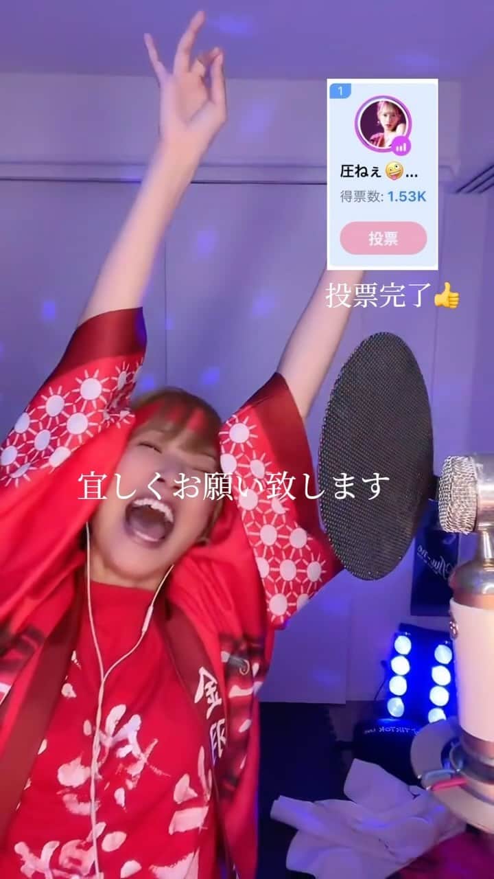 のインスタグラム：「【シンガポールへ向けて】  FRIDAY MUSIC SHOW 本日20:00〜23:30迄の間 投票よろしくお願いします🙇🌹 今日もファンとまた新しく出会うあなたと！ 最高の時間を過ごしたい！  今日は TikTokの公式に2回出演楽しみです。   GIMME THE MICでは世界の方に TikTok LIVE Japanのスペシャルゲストとして圧ねぇらしいステージをお見せできるように頑張ります！  ただ…FMS投票においては一度配信を切らなきゃいけないと言うハンデがあります。 ただ、そんなハンデすら吹き飛ばすぐらい！！ 今日1日、最高な時間にしたい。 圧ねぇアカウントが配信中でなくても投票は20:00〜23:30までの間ならいつでも可能ですのでよろしくお願いします🙇  何より気に入ったら投票！！ よろしくお願いします🙇 今日のスケジュールは下記をご確認下さい！  ----------------------------- 圧ねぇ🤪atu_ne 10/20(金)のスケジュール  ⭕️19:15〜 圧ねぇの配信スタート  ⭕️20:00〜 FMS投票スタート シンガポールに行くための投票があります。圧ねぇが配信中でなくても、TikTokアカウントがあれば誰でも簡単に投票できます！よろしくお願いします🙇🌹  🙏GIMME THE MIC 出演の為、良きところで一度配信切ります  ⭕️20:20頃〜 GIMME THE MIC 表彰式 Special guestとして出演 TikTok LIVE Creator 公式から視聴可⇩ tiktok.com/@tiktoklive_cr…  ⭕️20:40頃　圧ねぇ配信再開予定  ⭕️23:00〜23:15迄 FRYDAY MUSIC SHOW TikTok LIVE Japan公式と圧ねぇのアカウントから同時配信  ⭕️23:30 投票締切  明日は TikTok公式に2回の出演と投票も重なり慌ただしい1日になるかも知れませんが、全力で楽しみたいと思います。 　 皆さん！盛り上がっていきましょう🔥  #TikTok #FRIDAYMUSICSHOW #GIMMETHEMIC #PR」