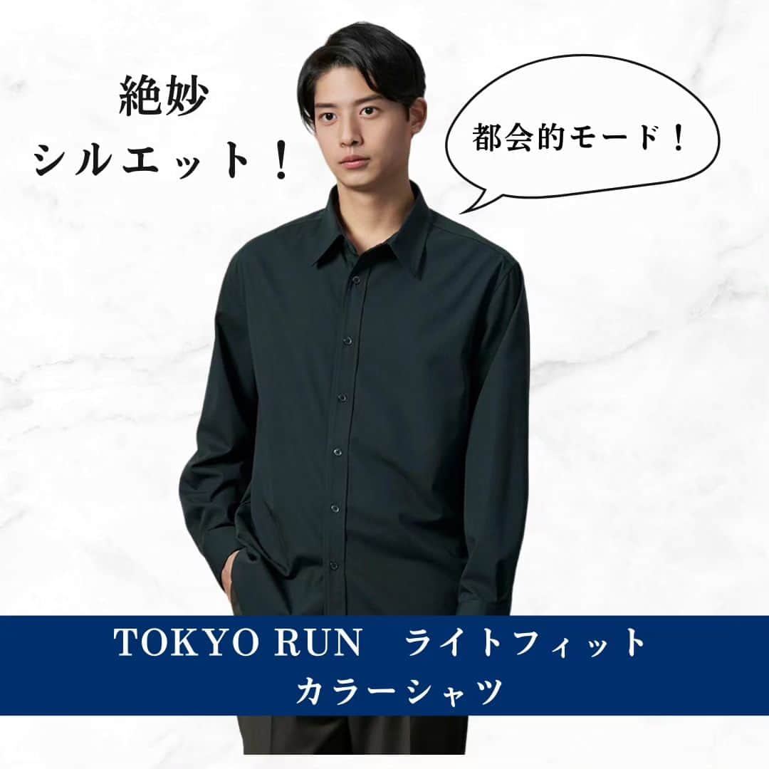 P.S.FA official accountのインスタグラム：「こんにちは  快適な着用感で ビジネスシーンから休日まで 手放せない「TOKYO RUN」 シリーズのシャツの ご紹介です！  タイトすぎないシルエットで ダークカラーに光沢のある生地が 都会的モード漂う アイテムになっております  同シリーズのセットアップと 合わせるのがオススメ！  特に20代のお客様に人気です！  商品ページも一緒にチェック！  #psfa #perfectsuitfactory #tokyorun #コーデ  #ビジネスコーデ #オフィスコーデ #毎日コーデ #スーツ男子  #オフィスカジュアル  #ビジカジ #秋冬 #きれいめ #着回し #セットアップ #ジャケット #フィット#スーツ #20代男子 #オススメ #シャツ」