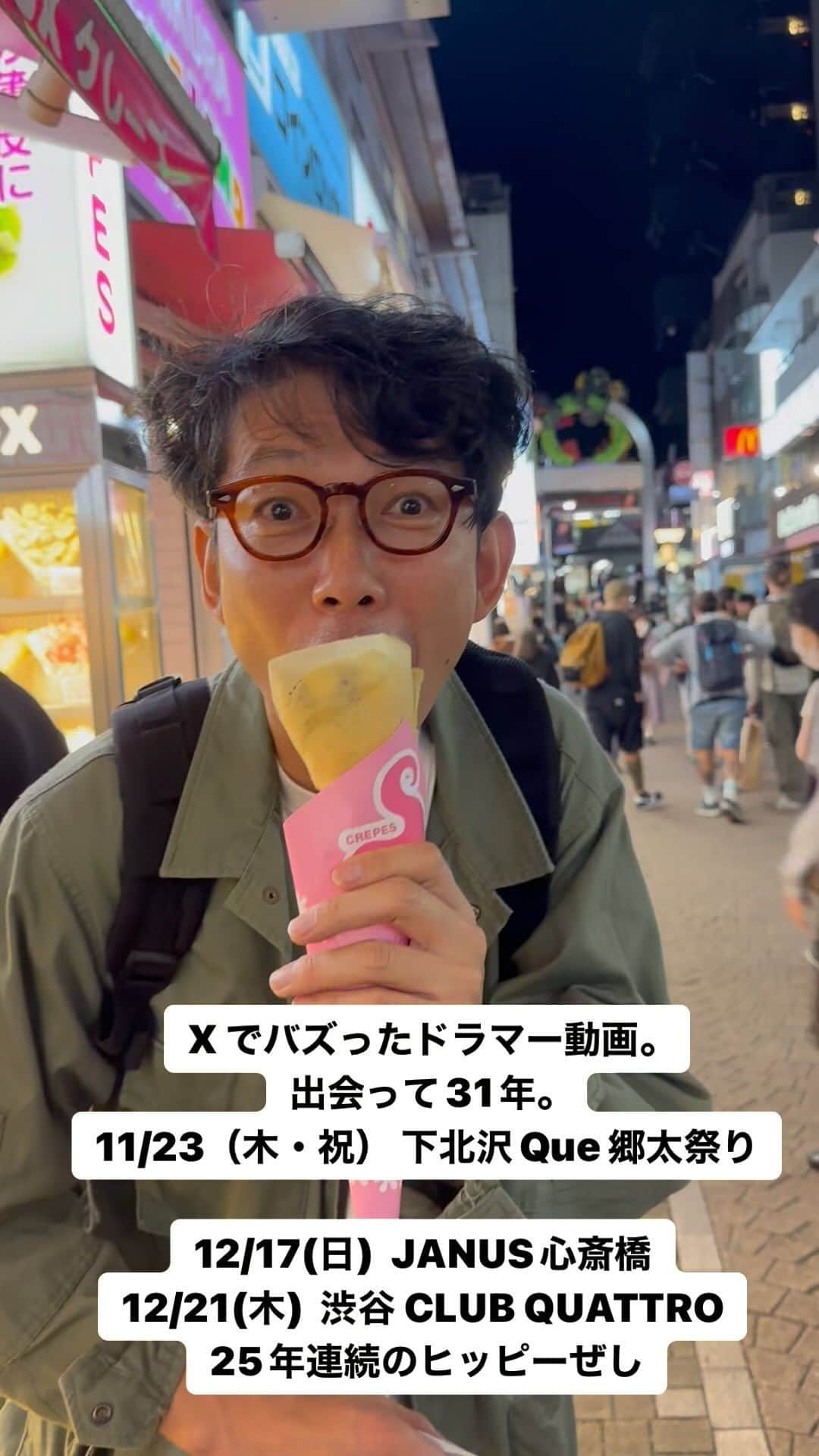 西寺郷太のインスタグラム