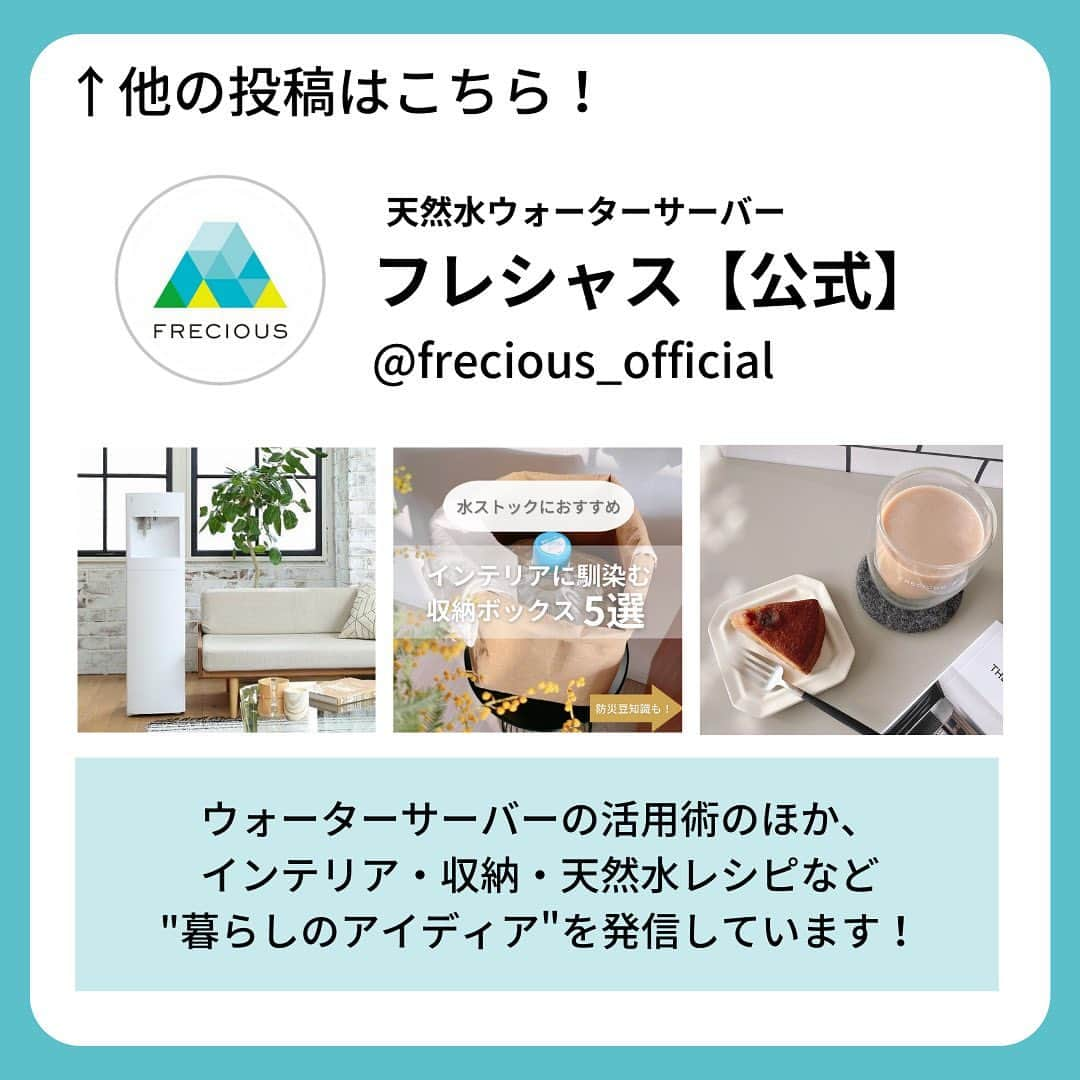 フレシャス公式(FRECIOUS) さんのインスタグラム写真 - (フレシャス公式(FRECIOUS) Instagram)「インテリアの雰囲気がおしゃれ！と思ったら「🧡」をコメントに♪  ＊＊＊  皆さまこんにちは 編集部Gです☀  10月半ばをすぎ、もうすぐハロウィンですね！ 皆さまはなにか毎年準備されていますか？  今年は急にインテリアをハロウィン仕様にしたい！と思い立ち かぼちゃの置物やガーランドを たくさん買ってしまいました…☺（笑）  当日までに飾りつけをして おうちハロウィンを楽しみたいと思います🕊  さて、本日はSlatを導入された @peonie__s さまのお宅をご紹介🏠  インテリアの色味が揃えられていて ナチュラルな雰囲気が とっても素敵ですね✨  ご投稿、ありがとうございました！  ＊＊＊＊ ご利用サーバー： FRECIOUS Slat( #スラット ) カラー：マットホワイト ＊＊＊＊  製品詳細は、プロフィールTOPの 公式サイトからチェック♪ ――――――――――――――― ■フレシャス公式Instagram■  心地よい暮らしを提案する「フレシャス」は、 ウォーターサーバーの活用術や インテリア・収納・レシピなど 暮らしのアイディアを発信しています🕊  @frecious_official ――――――――――――――― 【#Repost for @peonie__s 】 ・・・・・・・・・・・・⁡ ウォーターサーバー到着。 最近のは常温も選べるんだね、便利。  #フレシャススラット #ウォーターサーバーのある生活  #ウォーターサーバー検討中 #インテリア家電 #ナチュラルインテリア #デザイン家電 #freciousslat #FRECIOUS #天然水」10月20日 11時35分 - frecious_official