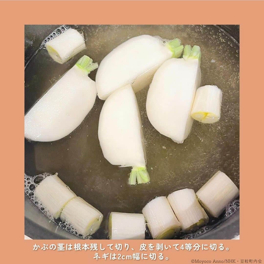 伊賀るり子さんのインスタグラム写真 - (伊賀るり子Instagram)「安野モヨコさんの漫画「オチビサン」にまつわるお料理のレシピ開発を担当させていただいております。  今回のレシピは「かぶの豆乳煮」🥣  漫画内に登場する「かぶの豆乳煮」から想像を膨らませ、漫画の舞台となる豆粒町（鎌倉のどこかにあるとされる町）の雰囲気を取り込んだ再現レシピです。  無調製豆乳を鰹出汁で割ることで、かぶの風味を活かしつつ旨みのある味わいに。隠し味に味噌を入れることでコクを加えました。  詳しいレシピは @anime_ochibisan をご覧ください。 アニメ オチビサンはNHKプラスでも配信中です！  #オチビサン #テレビアニメオチビサン #安野モヨコ #レシピ開発 #再現レシピ #かぶレシピ #蕪レシピ #料理研究家 #伊賀るり子 #簡単レシピ #スープレシピ #発酵食レシピ #豆乳レシピ #ダイエットレシピ #レシピ」10月20日 12時06分 - ruriscooking
