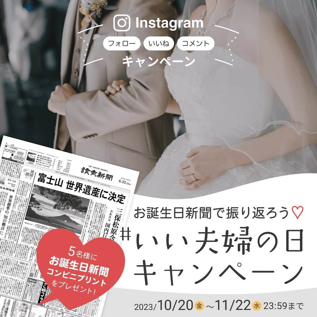 お誕生日新聞コンビニプリントサービスのインスタグラム