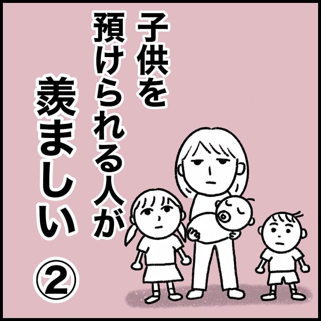 株式会社はぐくみプラスさんのインスタグラム写真 - (株式会社はぐくみプラスInstagram)「@anonebaby ◀︎他のエピソード漫画もcheck👶🏼✨  本日の投稿は… @omocha_bako_236 さまの子育て漫画エピソードを リポストさせていただきました😊♡  －－－－－－－－－－－－－－  委員長さんは私にとって救世主でした😢  PTA役員もやったことがあるので、 他のお母さんと仲良くなれたりとか メリットがあるのはわかるんですが、 やっぱり子供が小さいうちはしんどかったです。  コロナウイルスが流行してから、 運動会が午前中になって お弁当を作らなくて良くなったりとか、 親も先生も負担が少なくなった学校も 増えたのではないでしょうか。  子育てしやすい優しい世界になりますように！  あと１話お付き合いくださいー！  ※タイトルは、ワンオペ育児でしんどかった時に、 行く先々で他人を見ては思っていたことで 子供が邪魔とかそういう意味ではありません  #育児漫画 #育児あるある #マイナビ子育て部 #スマイル育児 #ワンオペ育児記録 #3人子育て中」11月10日 16時45分 - anonebaby