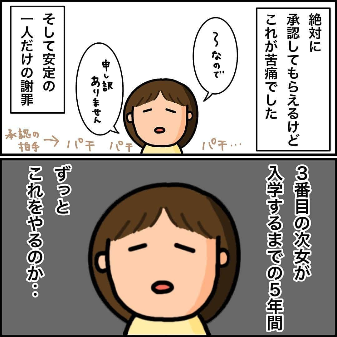 株式会社はぐくみプラスさんのインスタグラム写真 - (株式会社はぐくみプラスInstagram)「@anonebaby ◀︎他のエピソード漫画もcheck👶🏼✨  本日の投稿は… @omocha_bako_236 さまの子育て漫画エピソードを リポストさせていただきました😊♡  －－－－－－－－－－－－－－  委員長さんは私にとって救世主でした😢  PTA役員もやったことがあるので、 他のお母さんと仲良くなれたりとか メリットがあるのはわかるんですが、 やっぱり子供が小さいうちはしんどかったです。  コロナウイルスが流行してから、 運動会が午前中になって お弁当を作らなくて良くなったりとか、 親も先生も負担が少なくなった学校も 増えたのではないでしょうか。  子育てしやすい優しい世界になりますように！  あと１話お付き合いくださいー！  ※タイトルは、ワンオペ育児でしんどかった時に、 行く先々で他人を見ては思っていたことで 子供が邪魔とかそういう意味ではありません  #育児漫画 #育児あるある #マイナビ子育て部 #スマイル育児 #ワンオペ育児記録 #3人子育て中」11月10日 16時45分 - anonebaby