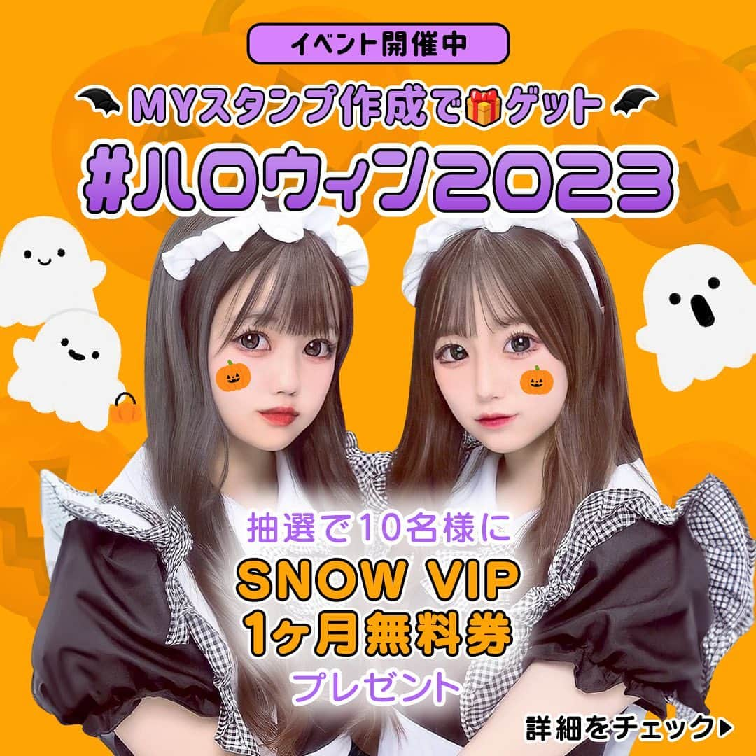 「SNOW」顔認識カメラアプリのインスタグラム