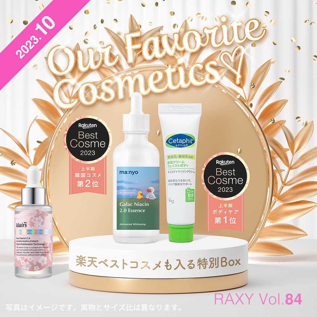 RAXY Beauty Box RAXY公式アカウントさんのインスタグラム写真 - (RAXY Beauty Box RAXY公式アカウントInstagram)「. ╭━━━━━━━━━━━━━━━╮  本日から10月Boxがお届け開始🚛💨 ╰━━━━━ｖ━━━━━━━━━╯  10月Boxのテーマは「𝙊𝙐𝙍 𝙁𝘼𝙑𝙊𝙍𝙄𝙏𝙀 𝘾𝙊𝙎𝙈𝙀𝙏𝙄𝘾𝙎♡ -楽天ベストコスメも入る特別Box-」！  10月Boxは楽天ベストコスメ各部門を受賞したアイテムを含めた、私たちお気に入りのコスメを7品チョイスしました📦  楽天ベストコスメとは年2回開催される、ジャンル別総合評価の高いアイテムを選出するアワードです🏅  美容の秋、多くのユーザが認めた実力アイテムたちで、あなたも自信溢れるお肌に♡  RAXY Beauty Boxで、わたしをもっと、好きになる。  お手元に届いたら ぜひ #RAXY #RAXYbeautybox #楽天raxy のタグを付けて感想を教えてくださいね😘  ＝＝＝＝＝✁ｷﾘﾄﾘ✁＝＝＝＝＝＝  ~𝗔𝗕𝗢𝗨𝗧 𝗥𝗔𝗫𝗬~  RAXY Beauty Boxは、コスメを毎月お届けするサブスクサービス。⁡⁡⁡⁡⁡⁡⁡⁡⁡⁡⁡⁡⁡⁡⁡⁡⁡⁡⁡⁡⁡⁡⁡ お家にいながら豊富なラインナップから毎月コスメを試せます🎁⁡⁡⁡⁡⁡⁡⁡⁡⁡⁡⁡⁡⁡⁡⁡⁡⁡⁡⁡⁡⁡⁡⁡ˎˊ˗ ⁡ またRAXY Styleでは美容情報も配信中📝 https://raxy.rakuten.co.jp/beautytopics/⁡ ⁡ その他に会員限定のキャンペーンやうれしい特典も⁡⁡⁡⁡⁡⁡⁡⁡⁡⁡⁡⁡⁡⁡⁡⁡⁡⁡⁡⁡⁡⁡🎫 詳しくは公式ホームページをチェック🙋‍♀️⁡⁡⁡⁡⁡⁡⁡⁡⁡⁡⁡⁡⁡⁡⁡⁡⁡⁡」10月20日 18時00分 - raxybeautybox_jp