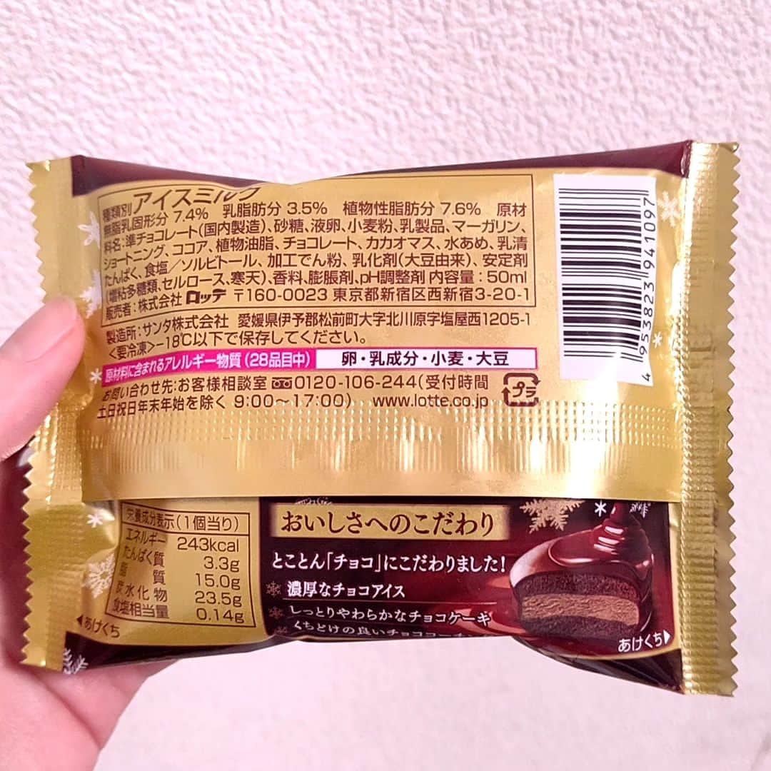 大山晃平さんのインスタグラム写真 - (大山晃平Instagram)「【ポイント86点】  ⁡⁡⁡⁡⁡⁡⁡⁡⁡⁡⁡⁡⁡⁡⁡⁡⁡⁡⁡⁡⁡⁡⁡⁡@god_sweets⁡⁡⁡⁡⁡  10月17日発売  ロッテの冬のチョコパイアイス！ ⁡⁡⁡⁡ ⁡⁡⁡⁡⁡⁡⁡⁡⁡⁡⁡⁡⁡⁡⁡⁡⁡⁡⁡⁡⁡⁡⁡⁡ 税込194円 243kcal!   ロッテから冬のチョコパイアイスが今年も新発売されました！  チョコアイス、チョコケーキ、チョココーチングの組み合わせで  チョコアイスが濃厚でチョコケーキがしっとりしててチョコパイのならでは味わいでとても美味しかったです！  チョココーチングも甘くて良かったです！  【ポイントについて】⁡⁡⁡⁡⁡⁡⁡⁡⁡⁡⁡⁡⁡⁡⁡⁡⁡⁡⁡⁡⁡⁡⁡⁡ 〰〰〰〰〰〰〰〰〰〰〰〰〰〰〰〰〰〰⁡⁡⁡⁡⁡⁡⁡⁡⁡⁡⁡⁡⁡⁡⁡⁡⁡⁡⁡⁡⁡⁡⁡⁡ 100点・・・神スイーツ⁡⁡⁡⁡⁡⁡⁡⁡⁡⁡⁡⁡⁡⁡⁡⁡⁡⁡⁡⁡⁡⁡⁡⁡ 〰〰〰〰〰〰〰〰〰〰〰〰〰〰〰〰〰〰⁡⁡⁡⁡⁡⁡⁡⁡⁡⁡⁡⁡⁡⁡⁡⁡⁡⁡⁡⁡⁡⁡⁡⁡ 99点～95点・・・ほぼ完璧に美味しい⁡⁡⁡⁡⁡⁡⁡⁡⁡⁡⁡⁡⁡⁡⁡⁡⁡⁡⁡⁡⁡⁡⁡⁡ 94点～90点・・・間違いなく美味しい⁡⁡⁡⁡⁡⁡⁡⁡⁡⁡⁡⁡⁡⁡⁡⁡⁡⁡⁡⁡⁡⁡⁡⁡ 〰〰〰〰〰〰〰〰〰〰〰〰〰〰〰〰〰〰⁡⁡⁡⁡⁡⁡⁡⁡⁡⁡⁡⁡⁡⁡⁡⁡⁡⁡⁡⁡⁡⁡⁡⁡ 89点～87点・・・凄く美味しい⁡⁡⁡⁡⁡⁡⁡⁡⁡⁡⁡⁡⁡⁡⁡⁡⁡⁡⁡⁡⁡⁡⁡⁡ 86点～84点・・・とても美味しい⁡⁡⁡⁡⁡⁡⁡⁡⁡⁡⁡⁡⁡⁡⁡⁡⁡⁡⁡⁡⁡⁡⁡⁡ 83点～81点・・・美味しい⁡⁡⁡⁡⁡⁡⁡⁡⁡⁡⁡⁡⁡⁡⁡⁡⁡⁡⁡⁡⁡⁡⁡⁡ 80点・・・普通 ⁡⁡⁡⁡⁡⁡⁡⁡⁡⁡⁡⁡⁡⁡⁡⁡⁡⁡⁡⁡⁡⁡⁡⁡ 〰〰〰〰〰〰〰〰〰〰〰〰〰〰〰〰〰〰⁡⁡⁡⁡⁡⁡⁡⁡⁡⁡⁡⁡⁡⁡⁡⁡⁡⁡⁡⁡⁡⁡⁡⁡ 79点～70点・・・微⁡⁡⁡⁡⁡⁡⁡⁡⁡⁡⁡⁡⁡⁡⁡⁡⁡⁡⁡⁡⁡⁡⁡⁡ 〰〰〰〰〰〰〰〰〰〰〰〰〰〰〰〰〰〰⁡⁡⁡⁡⁡⁡⁡⁡⁡⁡⁡⁡⁡⁡⁡⁡⁡⁡⁡⁡⁡⁡⁡⁡ ※値段、カロリー、量、見た目は点数に含まず単純に味だけで決めてます！⁡⁡⁡⁡⁡⁡⁡⁡⁡⁡⁡⁡⁡⁡⁡⁡⁡⁡⁡⁡⁡⁡⁡⁡ ⁡  #セブンイレブン #スイーツ #コンビニスイーツ #チョコパイアイス」10月20日 12時01分 - god_sweets