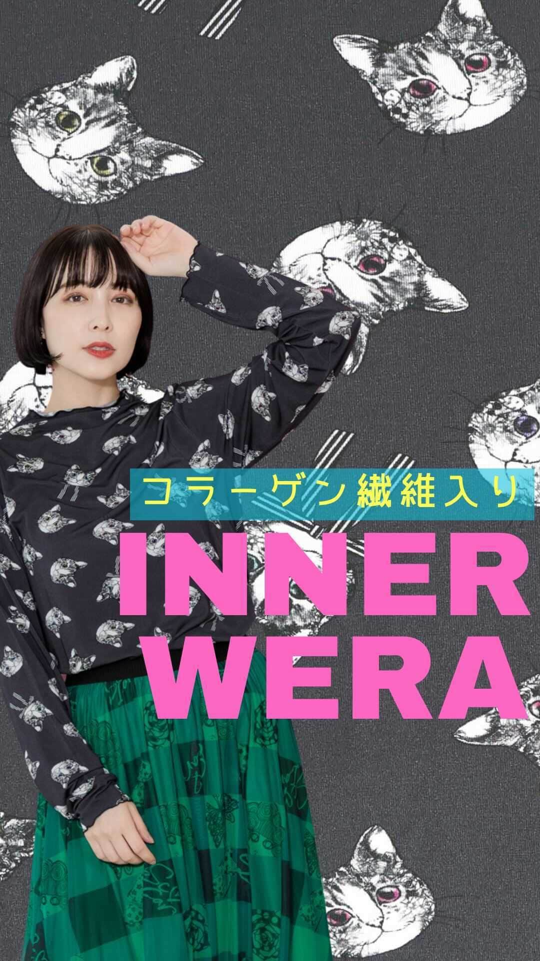 ScoLar ScoLar(スカラー)公式Instagramのインスタグラム：「大人気インナーからなんとコラーゲン繊維が入ったインナーが登場✨ 触り心地がよく、保湿感があるので乾燥しやすいこの季節におすすめです 今回は指抜きもついているから寒さからも守れるはず⛄️  ご紹介したアイテムは各店舗、Web store(@scolar_netshop)で好評発売中⭐️  model ななせ ：155cm   Photo @309studio_  hair @nanairo0420  #ScoLar #スカラー  #ScoLarparity  #isScoLar  #個性的 #ハデカワ  #レトロポップ #メルヘン #インナー」