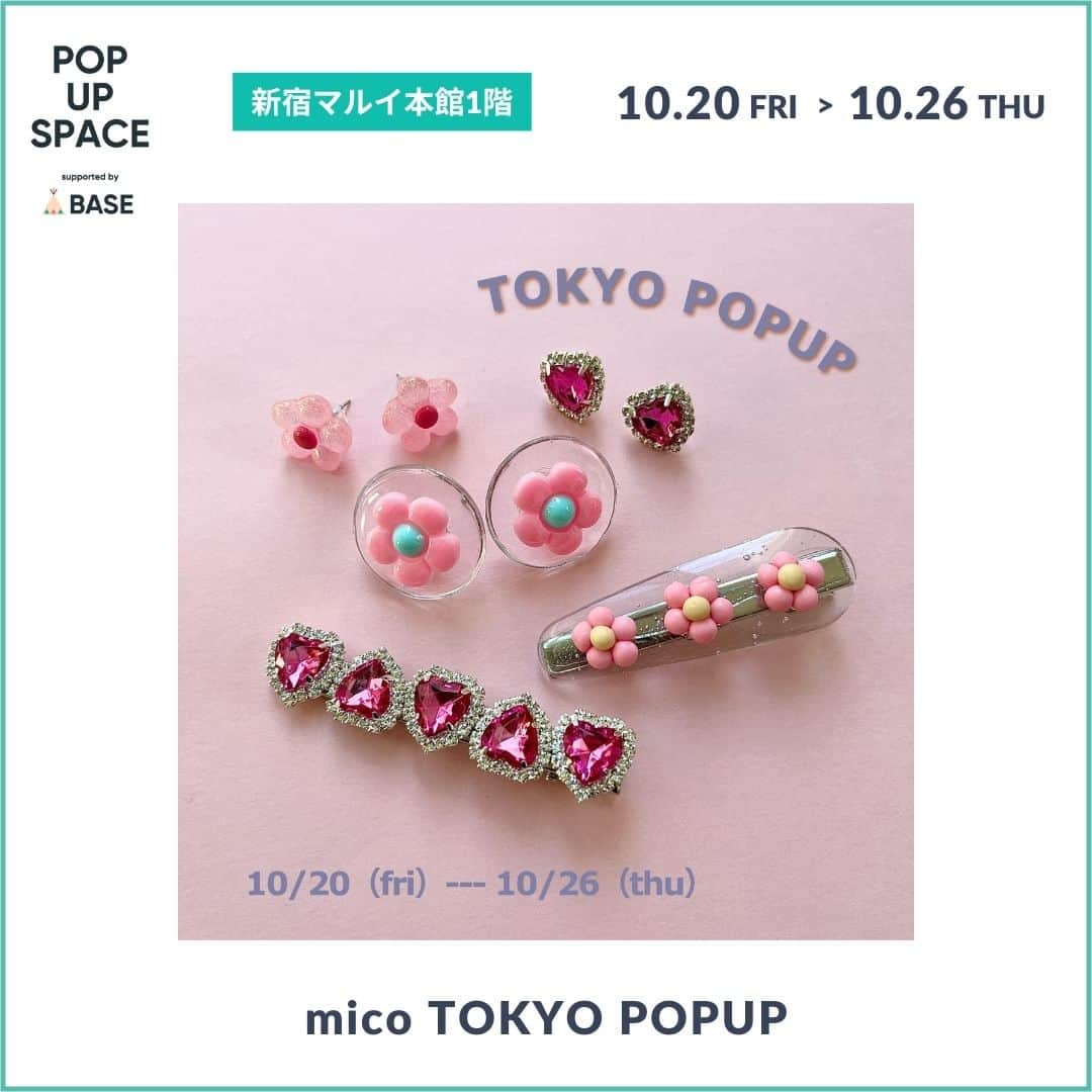 baseec.lifestyleのインスタグラム：「〜色味が可愛らしい、特別なハンドメイドアクセサリー〜  ＜mico TOKYO POPUP＞  ネットショップでアクセサリーを展開しています。  今回東京で３度目のPOPUPを開催するにあたって、ほぼ一点ものの色んな種類のアクセサリーをたくさんご用意させていただきます。  ¥4000以上お買い上げの方にはノベルティのポストカードもお渡しします。  ーーーーーーーーーー  出店ショップ：mico TOKYO POPUP（ミコ トウキョウ ポップアップ）　@_mico.com_ 出店期間：10/20（金）〜10/26（木）  出店場所：ポップアップスペース supported by BASE（新宿マルイ本館 1階） 営業時間：11:00～20:00（※最終日は17:00まで）」