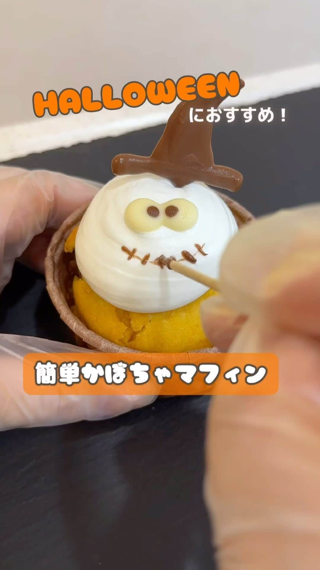 森永製菓 エンゼルカフェのインスタグラム：「おいしくかわいい#ハロウィンレシピ 🎃🎶  今月末はハロウィン！ 作って楽しい♪食べておいしい😋  #ハロウィン にぴったり 『かぼちゃのマフィン』のレシピをご紹介！  かぼちゃ風味のやさしい甘さの生地と ゴロゴロダースがの組み合わせがたまらないっ🍫  ぜひ仕上げはかわいく デコレーションしてみてくださいね👻  📝ーーーーーーー✎ 使ったのは、 「#森永ホットケーキミックス 」🥞 おいしいふんわりホットケーキ作りはもちろん、お菓子やおかず作りにも大活躍👩‍🍳  「#ダース 」🍫 生クリームを使用した濃厚なミルクの味わいと、キレの良い甘さが特徴のチョコレート。 そのままでも、お菓子作りでも、ミルク感がたっぷり感じられる味わいをお楽しみください🐄🥛💕 📝ーーーーーーー✎  投稿右上の「…」から「お気に入りに追加」していただくと、おいしくたのしい森永製菓【公式】の投稿を見逃さずにチェックできます✨ ぜひお気に入りに追加してくださいね☺  ♡— 森永製菓公式アカウントでは、商品をご利用いただいた素敵なお写真の中からピックアップして紹介させていただいています♡ #森永製菓部 をつけた投稿お待ちしています♪  ・ #森永製菓部 #森永製菓 #森永 #天使のお菓子レシピ #簡単クッキング #お菓子作り #お菓子作り好きな人と繋がりたい #おやつ作り #手作りおやつ #手作りスイーツ #かわいいケーキ #ホットケーキミックス #ホットケーキミックスレシピ #ホットケーキミックスで簡単」