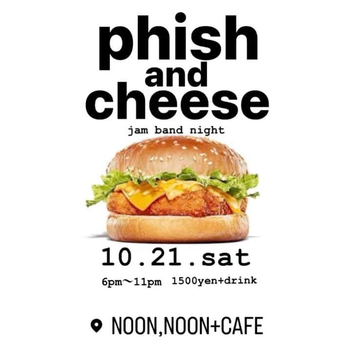 森千波のインスタグラム：「🍔明日foodで参加します🍔 メニューはお誘いいただいたときからこちら一択でした フィッシュ&チーズバーガー！ よろしくお願いします  phish & cheese JAM band night 10月21日土曜日18〜23時 1500yen+drink @noon+cafe  live 8080 (tribute phish's songs)  dj harvest market jr golden fudge cake  surrealistic pillow momapatchwork ilo ilo game hendge ranger stash cafe  food 行先 mr.samosa ilo ilo 1000wave(21:00まで)  market 〆〆 pot  deco omiyagebourbon  Time Table 18:00    ilo ilo 18:40   GAMEHENDGE RAINGER 19:20    GFC 20:00   8080(LIVE) 21:00   harvest market jr 21:40   MOMA &OZKexpo 22:20   stash cafe 23:00」