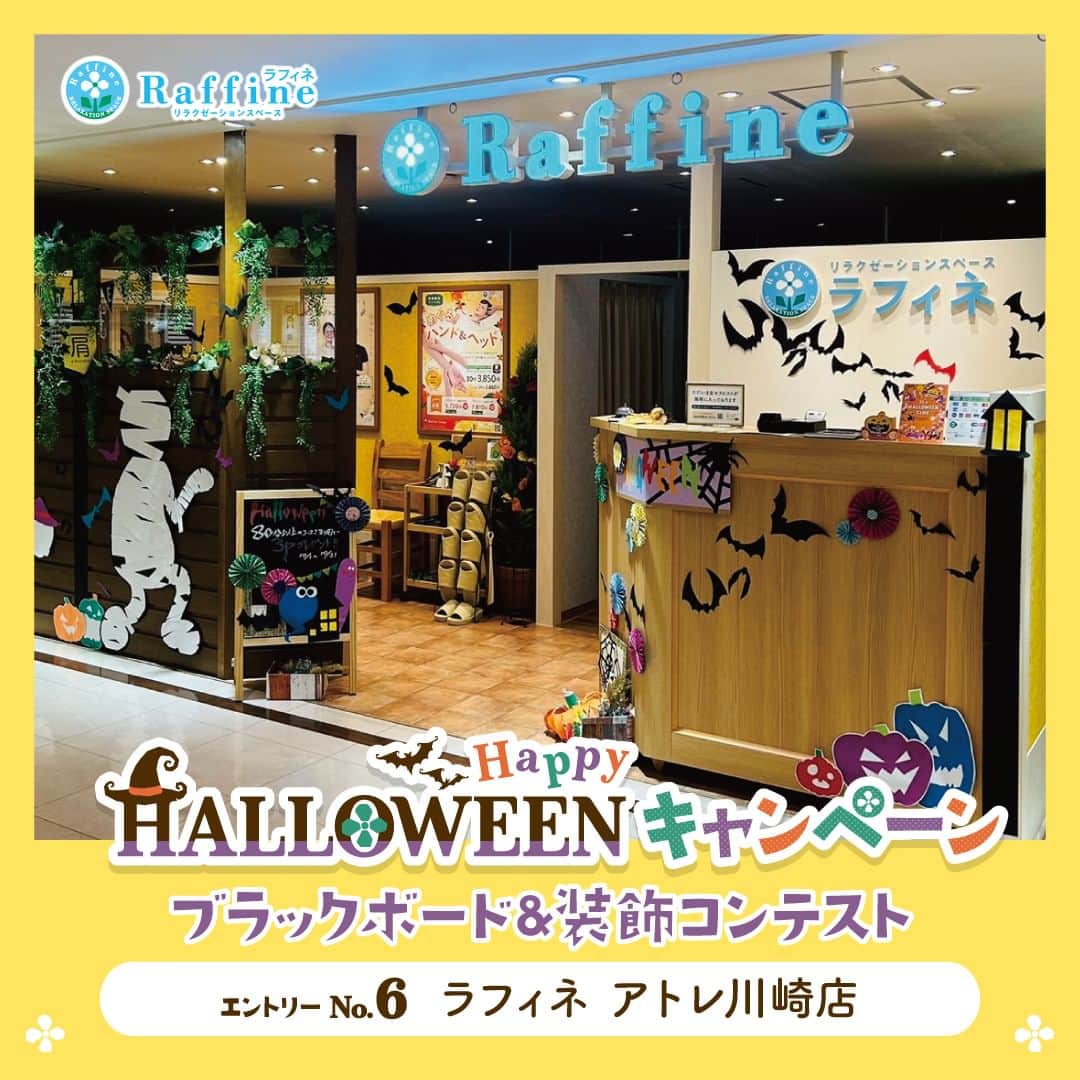 株式会社ボディワークのインスタグラム：「【ハロウィン装飾コンテスト2023🎃👻】 🎃エントリーNo.6 ラフィネ アトレ川崎店  🎃コメント 今回は、どうしてもミイラくんを作りたくて、 「気になるウワサのあのお店」をテーマに作りました。 オバケ達がウワサをしてるあのお店に、ついミイラくんも気になって入りたくなってる……！  フェイクグリーンのある外観なので、街灯を作り外からミイラ達がお店に入ろうとしてる感にしたのもお気に入りです。  ……………………………………………  ラフィネグループでは、2023年10月20日(金)～10月31日(火)の期間『ハロウィン装飾コンテスト2023』を開催中❗️ エリア代表8店舗から、最も「このお店に入りたい🥰」と思う店舗の投稿に「いいね💖」をお願いいたします💁‍♀️  皆様の投票をお待ちしております♪  #ラフィネ #ラフィネグループ #ハロウィン #トリックオアトリート #フォトコンテスト #いいねで投票」