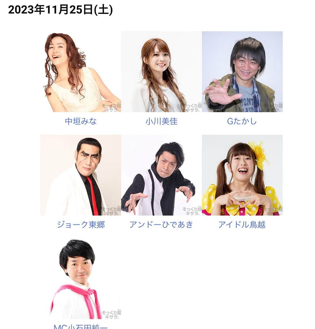 Gたかしさんのインスタグラム写真 - (GたかしInstagram)「11月の新宿キサラ出演日は4日5日、25日26日になります。宜しくお願いします🎤」10月20日 12時52分 - g_takashi.kinkin