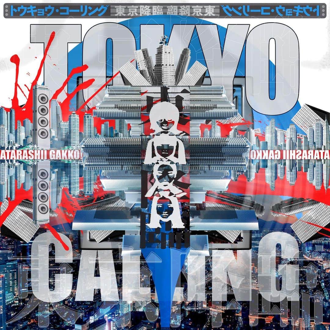 新しい学校のリーダーズのインスタグラム：「新曲【 Tokyo Calling 】Release !!! https://ATARASHIIGAKKO.lnk.to/TokyoCalling  🚨🏢🗼📡⚡️⚡️   Lyrics: yonkey, Yoshio Tamamura & ATARASHII GAKKO! Music: yonkey, Yoshio Tamamura  Cover art design : Johannes Schreiner   #tokyocalling #東京降臨 #atarashiigakko #新しい学校のリーダーズ」
