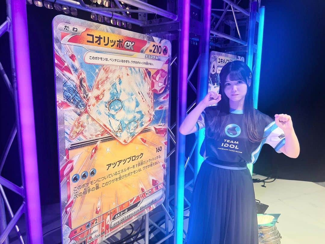 伊藤理々杏のインスタグラム：「ポケカオールスターバトル2023 -GET THE GOLD- 参加させていただきました！！⚡️  錚々たる皆さんの中で対戦させていただくという事で始まる前は本当に緊張でいっぱいで不安もありましたが皆さん本当にお優しくてあたたかくて…。 最高に幸せな時間を過ごす事ができました🍀  惜しくも4位という結果でしたが順位以上に得られたものが沢山あったなと思います！！  また沢山の方と対戦できますように…💭   アイドルチーム最高でした！ お姉ちゃん2人できたよ💕  #ポケモンカード #乃木坂46 #伊藤理々杏」