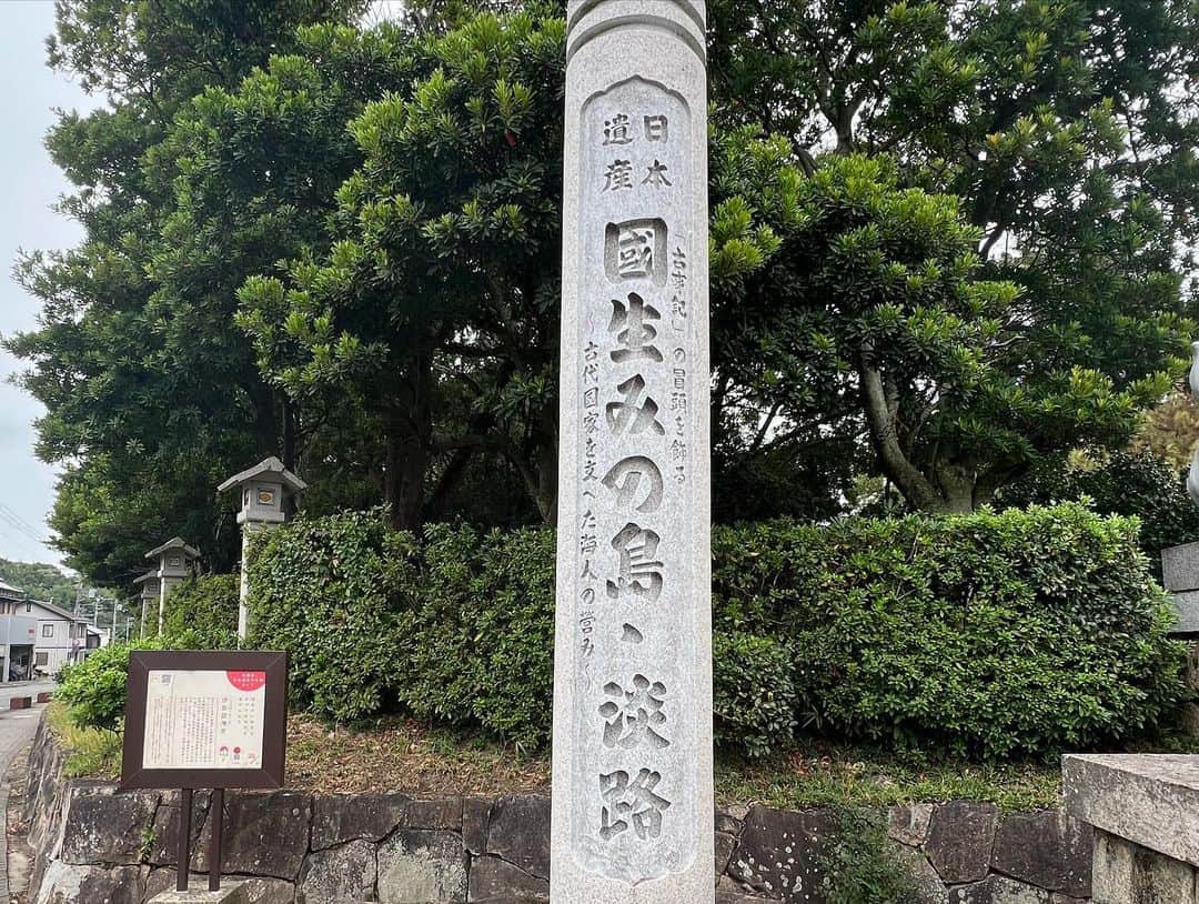 日下裕江さんのインスタグラム写真 - (日下裕江Instagram)「-伊弉諾神宮-  淡路島と言えば、 日本で最初に作られた島🗾  日本書紀や古事記にも記されているそうで、  イザナギノミコトとイザナミノミコトの二柱の神がこの地に降り立ち最初に淡路島を作ったとされています。  その伊弉諾命が祀られてる”伊弉諾神宮”に 淡路島に来たら最初に行きたいなと思っていた場所⛩️✨  厳かな空気に包まれ 日本最古の神社だなという感じが漂ってました⋆*❁*  大きな夫婦大楠も聳え立っていて圧巻🌲 雨に降られることもなく、 1番来てみたかった場所に来れて良かったです😊✨  #伊弉諾神宮 #伊弉諾神宮夫婦大楠 #伊奘諾尊 #伊邪那岐命 #伊奘冉尊 #伊邪那美命 #イザナギノミコト #イザナミノミコト #国生みの島 #くにうみ神話 #国生みの島淡路 #淡路島 #日本書紀 #古事記」10月20日 23時53分 - hiroe___h