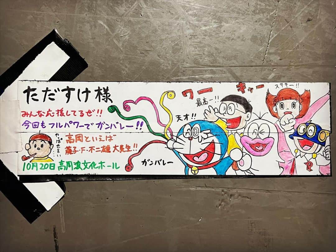 ただすけのインスタグラム