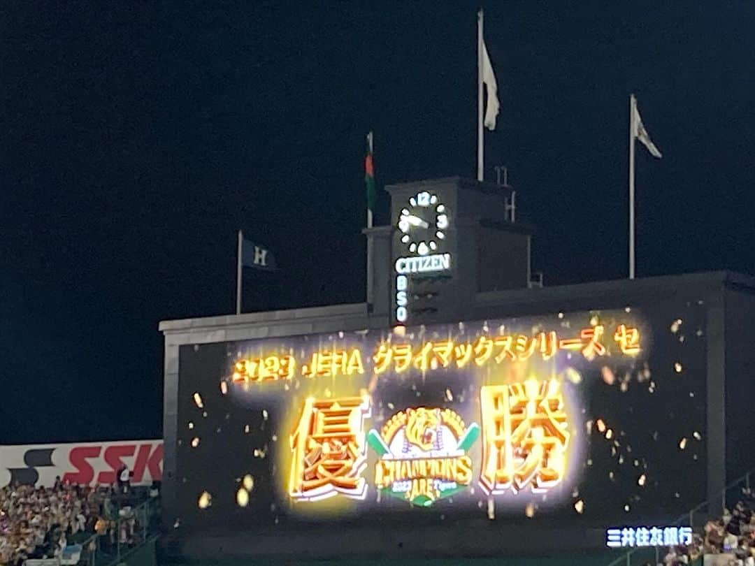 中野耕史のインスタグラム：「やったーーー！！！！！ #クライマックスシリーズ #阪神タイガース」