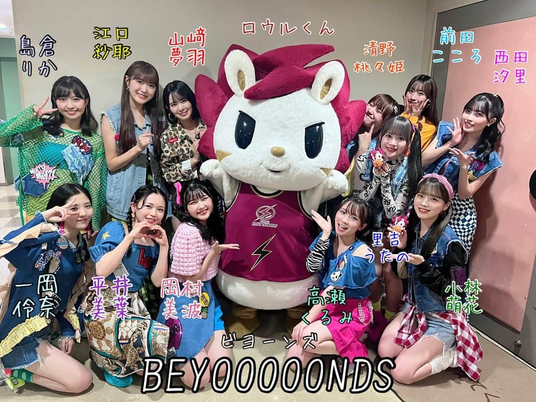 BEYOOOOONDSのインスタグラム：「B.LEAGUE 2023-24シーズン B1リーグ戦 川崎ブレイブサンダース vs 富山グラウジーズ戦　ハーフタイムショー  ありがとうございました🏀💨  結成5周年💐と岡村のお誕生日🎂を 川崎ブレイブサンダースさんに、 お祝いしていただきました🎉  ありがとうございます🙇🏻  BEYOOOOONDSの大好きなロウルくんとも お写真を撮っていただきました😼⚡️  #BEYOOOOONDS」