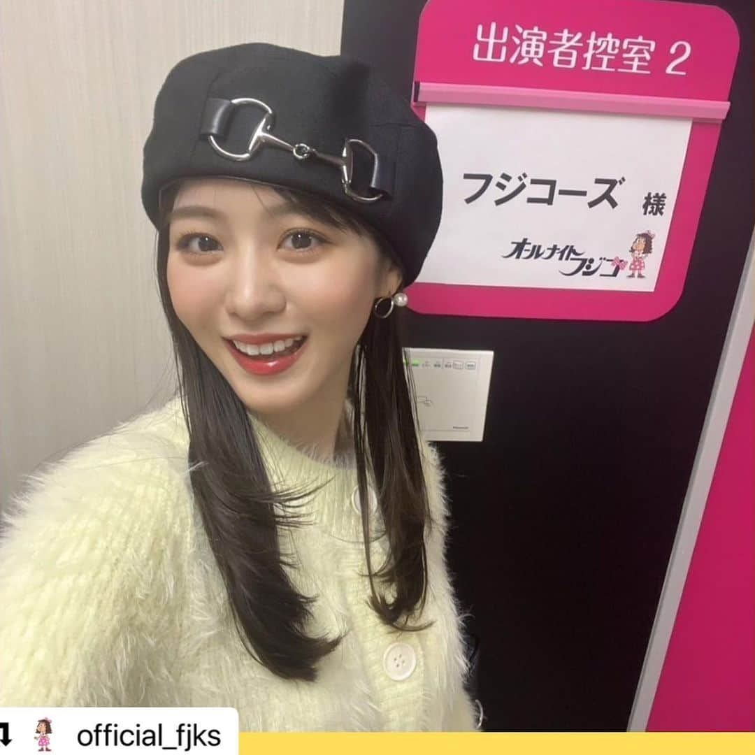 沖玲萌のインスタグラム：「#Repost @official_fjks with @use.repost ・・・ ［ by #沖玲萌 ］  れもにです🍋 先週は濃い2時間でした！！ ずっと緊張してた🫠  右も左も分からないところから15人で頑張ってきた時間は宝物です。メンバーとはたくさん相談し合える中で、いつの間にか心の友になってた🥹  そして、今日から2期生を迎えてがんばります✨️  #オールナイトフジコ #フジコーズ」