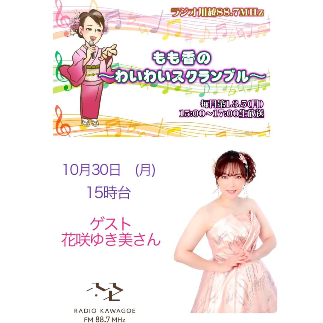 花咲ゆき美のインスタグラム