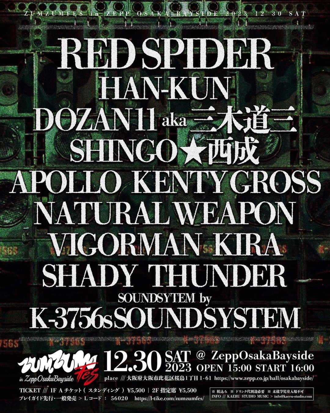 Juniorのインスタグラム：「今年最後はZepp Osaka bayside でお祭りです！  チケット絶賛発売中です🙆‍♂️  #レッドスパイダー #ズンズンフェス」