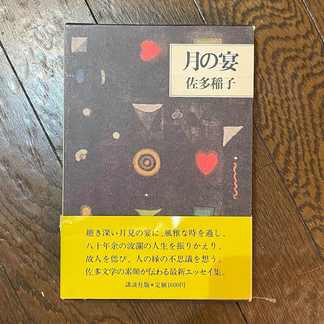 松田岳二さんのインスタグラム写真 - (松田岳二Instagram)「渋谷の頭バーでDJをやる時の楽しみは壁一面の蔵書に目を通すこと。 着いたらまず酔ってしまう前に本棚を見る。 先日のDJ時に、あ！と思い購入した本。 ちょうどHMV渋谷Bankrobber LABOでの月の展示が始まってたので手が伸びたんだけど、実のところ、この帯文のカッコ良さにやられてしまったのだ。  ハードカバーから出すと黄色い布貼りに銀色の箔押し装丁がまるでお月様みたいで美しい。  ちょっと前の新月の夜から読み始めました。  クラブで本が買えるなんて素敵すぎる。 良い出会いをありがとうございます。」10月20日 23時30分 - cbsmgrfc
