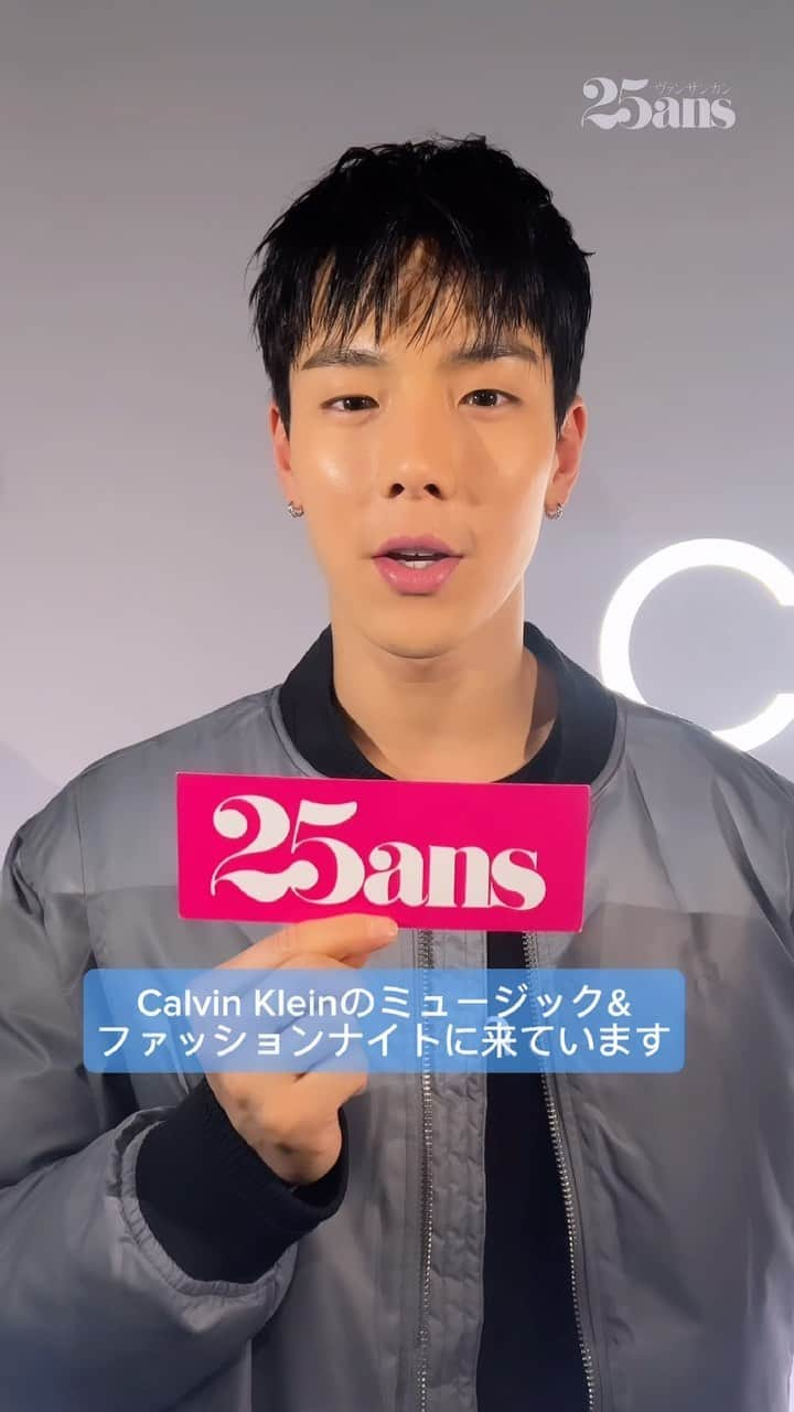 25ans Officialのインスタグラム：「#monsta_x（#モンスタエックス）の#SHOWNU（#ショヌ）が「Calvin Klein グローバルイベント in TOKYO」にお見え。 キュートな笑顔に会場はほっこり✨  #shownumonstax #monstax #monstaxshownu #주합쳐 #손현우 #셔누 #몬스타엑스 #몬 베베 #kpop #kidol #calvinklein #カルバンクライン」