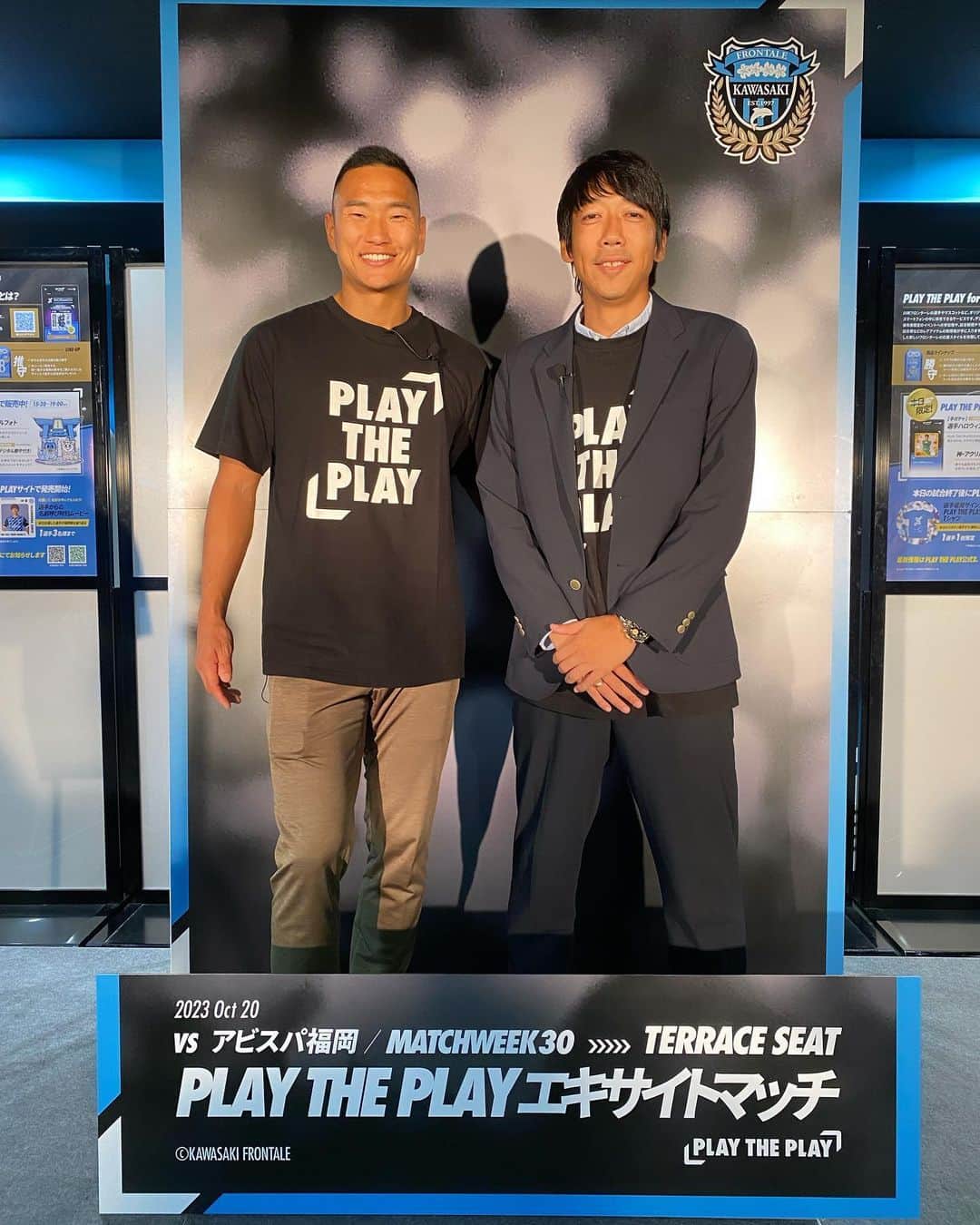 中村憲剛のインスタグラム：「: #PLAYTHEPLAYエキサイトマッチ  「川崎フロンターレvsアビスパ福岡戦」  テセと2人でテラスシートにて生解説(果たしてあれは解説だったのか…)をさせていただきました。  お越しいただきありがとうございました😊  #鄭大世 #漫才コンビみたいになってしまった」