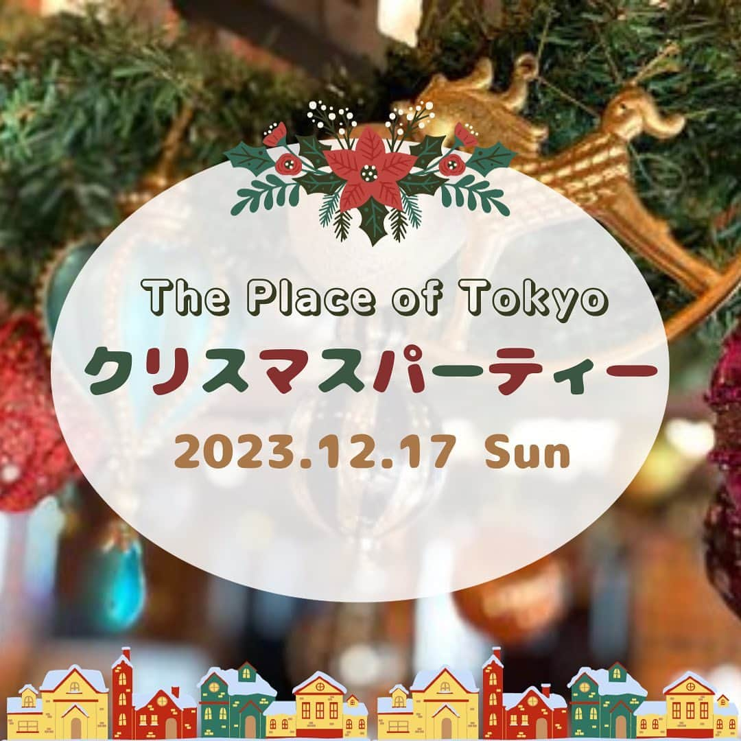 東京タワーの麓の結婚式のインスタグラム：「🗼  \\プレオブ🗼// クリスマスパーティーのお知らせ🎄＊  リニューアル後第2弾！ The Place of Tokyoでご結婚式を挙げた ご夫婦・ご家族限定の クリスマスパーティーを開催します！  ▷日時 12月17日（日） 10:00受付／10:30〜12:30 13:30受付／14:00〜16:00 17:00受付／17:30〜19:30  ▷内容 ・ビュッフェ形式のお食事（キッズビュッフェ有） ・フリードリンク  ▷料金 大人　8,000円（税サ込） 子供　2,000円 ※3歳以上 ※3歳未満は無料  ▷ドレスコード クリスマスをイメージした服装🎅🪅  ご予約方法は抽選とさせていただきます😌  応募期間は 10月25日(水)〜10月31日(火)です💁‍♀️ ※お日にちになりましたら応募フォームをLINE・Instagram・メールにてお知らせいたします。 ※お電話でのご予約は 承っておりませんのでご了承ください。 ※1家族につき1回までのご応募をお願いします。  抽選結果は 11月10日15時頃、メールにて 当選者の方のみご連絡いたします。  お子さまの参加も大歓迎👶🏻✨ お子さまが楽しめるコンテンツも ご用意しております！！  皆さまにお会いできますことを The Place of Tokyoスタッフ一同 心より楽しみにしております☺️💕  たくさんのご応募お待ちしております😊✨  ｰｰｰｰｰｰｰｰｰｰｰｰｰｰｰｰｰｰｰｰｰｰｰｰｰｰｰｰ  東京タワーの麓の結婚式場 The Place of Tokyo @theplaceoftokyo  思い出の場所は はじまりの場所となり 永遠の場所に変わる  2023.9 リニューアルオープン  ｰｰｰｰｰｰｰｰｰｰｰｰｰｰｰｰｰｰｰｰｰｰｰｰｰｰｰｰ  #プレオブ花嫁 #theplaceoftokyo #プレイスオブトウキョウ  #プレイスオブトーキョー  #プレイスオブ東京  #ザプレイスオブトーキョー  #ザプレイスオブ東京  #ザプレイスオブトーキョー  #東京結婚式場 #結婚式 #結婚式場 #ブライダルフェア #ウェディングフェア #プロポーズ #東京タワー #東京タワーが好き #tokyotower  #パーティーレポート #結婚式レポート #式場探し #式場見学 #プレ花嫁 #プレ花嫁準備 #2023花嫁 #プレ花嫁2023 #2024花嫁 #プレ花嫁2024 #クリスマス #クリスマスパーティー」