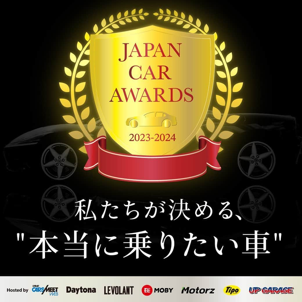 夜道雪のインスタグラム：「私が公式アンバサダーをつとめるJAPAN CAR AWARDSの中間結果が発表されました！ あなたの乗りたい車がランクインしている方も、そうでない方も、最終日まで一緒に盛り上げていきましょう！  【2023部門】 　TOYOTA GRカローラ  【ドリーム部門】 　NISSAN　GTR(R35)  【スポーティー部門】 　NISSAN　スカイラインGT-R  【パーツ部門】 　BLITZ  ◆投票方法 @upgarage_official のストーリーを毎日チェック！  ◆投票期間：10月1日(日)~10月31日(火)  ◆投票部門 ・「ドリーム部門」…いつかは乗りたい車 ・「スポーティー部門」…楽しく乗りたい車 ・「2023部門」…今年発売された乗りたい車 ・「パーツ部門」…好きなパーツメーカー  ◆最終結果発表 日程：2024年1月12日（金） 東京オートサロン2024アップガレージブース内にて開催の授賞式及び「JAPAN CAR AWARDS 2023-2024」特設サイトにて発表いたします。 ブースでの表彰式は私が司会をつとめさせていただきます！お楽しみに！」