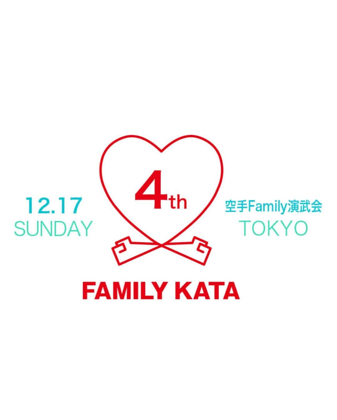 染谷真有美さんのインスタグラム写真 - (染谷真有美Instagram)「. 『空手Family演武会in tokyo』 アンバサダーに就任いたしました🫧👭🏻 ( 主催 / 全日本空手道連盟 )  💎競い合ったり、思い出を創ったり、空手を通して Family のつながりを強めることを目的にしたイベントです。  💎家族、友達、職場の仲間などあなたにとっての「Family」と2〜5名のチームを組んで、誰でも楽しく参加できる団体形の演武会です。  💎空手を習っている方向けの「ガチ部門」と、スポーツウェアで演武できる、初心者やブランクがある方が参加しやすい「ゆるゆる部門」を設けています。  💎当日はアンバサダー賞、プレゼント抽選会があり、 染谷姉妹グッズの景品も準備しております。 おたのしみに🎁✨  💎お申し込み〆切りは11/17(金)となっております。3枚目のQRコードより、よろしくお願いいたします。  #空手 #ファミリー演武会 #tokyo2023  #全日本空手道連盟  #アンバサダー #染谷姉妹  #おもいで  #つながり #family  ◼️詳細URL https://www.jkf.ne.jp/application/4_family_embu」10月20日 15時29分 - mayumi_530