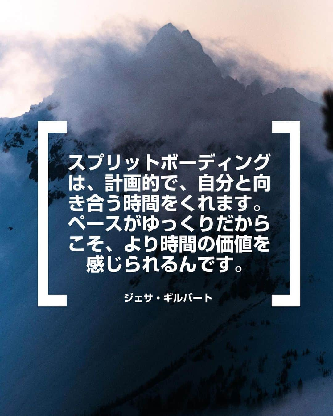 Burton Japanさんのインスタグラム写真 - (Burton JapanInstagram)「「スプリットボーディングは、計画的で、自分と向き合う時間をくれます。ペースがゆっくりだからこそ、より時間の価値を感じられるんです」と語るジェサ・ギルバート。   従来のスノーボードウェアとは異なり全く新しい革新的なテクノロジーによって開発された[ak]®︎ Kalausiアウターウェア。キネティックコンストラクションにより縫い目は最小限に、ライダーの可動域は最大限に発揮することでしなやかで自由な動きやすさを実現します。   ジェサが着用しているこのアノラックジャケットは、Burton [ak]®︎のクリエイティビティと未来に向けたプロトタイプです。詳しくはプロフィールのリンクから。※ピンクカラーの販売はありません。 #Burton #BurtonTeam #Snowboarding」10月20日 15時24分 - burtonjapan