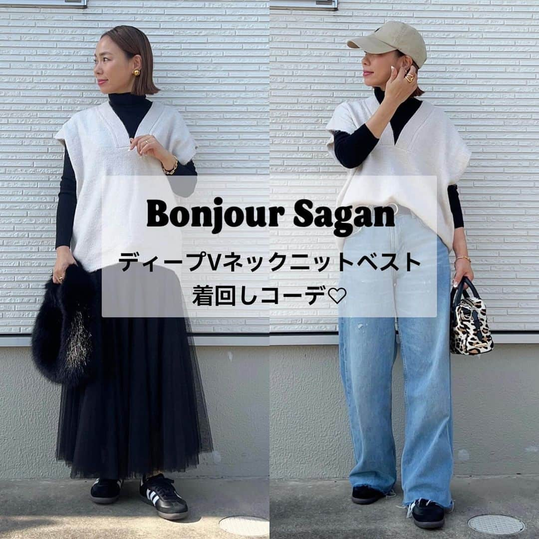 keicoさんのインスタグラム写真 - (keicoInstagram)「⭐︎⭐︎⭐︎ @bonjoursagan   🏷️ディープVネックニットベスト  デニムやスカートとどちらとも合わせやすいベスト🧶 シャツとか着てもオシャレだしワンピの上から着ても◎  こないだDMきた肩幅が広いってお悩み頂いたけど 肩張りさんにもこれはおすすめ👍 見てくれてるといいな🥹"  4色もあるの🌈  #zozotown 1000円OFFでお得だよ📣🐔 . . . . . #PR #bonjoursagan #bs_style  #partegram #オトナカジュアル#ママコーデ #カジュアルコーデ#低身長コーデ #チュールスカート #ボンサガ #40代コーデ #ベストコーデ #adidassamba #ユニクロ #ユニクロコーデ #zozotown #着回しコーデ」10月20日 15時51分 - loverara.loverara