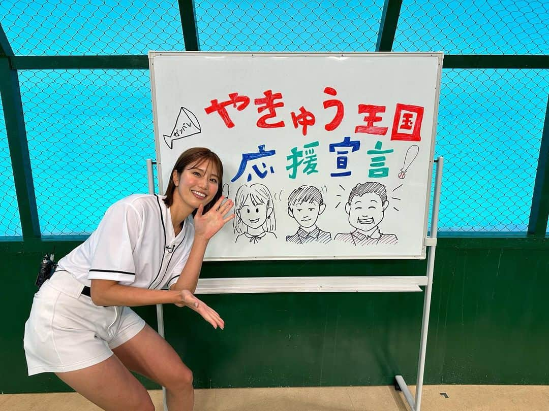 稲村亜美のインスタグラム：「お知らせです  プロ野球ドラフト会議直前SP やきゅう王国応援宣言！  今日10/20 午後７：５７～NHK総合・松山  ティモンディのお二人と一緒に出演しました！ 四国の注目選手を紹介しています😊 是非みてください！！」