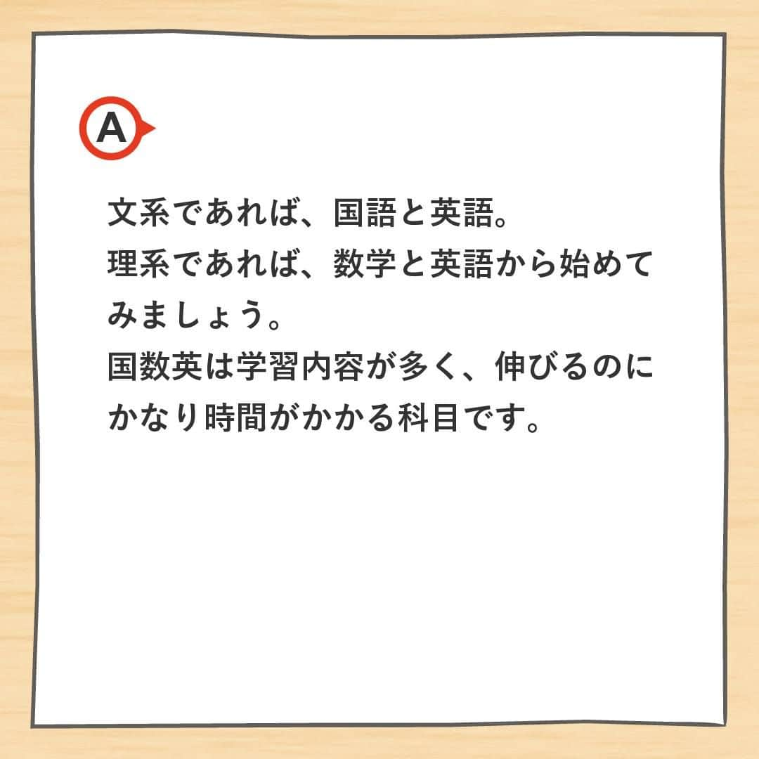 【公式】河合塾マナビスさんのインスタグラム写真 - (【公式】河合塾マナビスInstagram)「. 高1生は高校生活をスタートし、授業・部活など新しい生活に慣れると同時に、「大学受験」の基礎となる事項を確実に習得するための1年です。そんな高1生からよくある質問にお答えします。今回の質問は…  Q.どの科目から学習を始めれば良いでしょうか？🤔  A.文系であれば、国語と英語。理系であれば、数学と英語から始めてみましょう。国数英は学習内容が多く、伸びるのにかなり時間がかかる科目です。  高1生向けQ&Aはこちらから>> https://goo.gl/v6hTmV  文系・理系にかかわらず「英語」の早期攻略でペースを作り、他の科目を引っ張っていくのも方法のひとつ。今からしっかり計画を立てて取り組んでいきましょう！   #河合塾 #マナビス #河合塾マナビス #マナグラム #学年別学習法 #勉強垢さんと一緒に頑張りたい #テスト勉強 #勉強記録 #努力は必ず報われる #がんばりますがんばろうね #勉強垢サント繋ガリタイ #勉強頑張る #勉強法 #高1勉強垢 #スタディープランナー #頑張れ受験生 #第一志望合格し隊 #受験生勉強垢 #目指せ努力型の天才 #努力は裏切らない #努力型の天才になる #勉強垢さんと頑張りたい #勉強勉強 #志望校合格」10月20日 16時00分 - manavis_kj