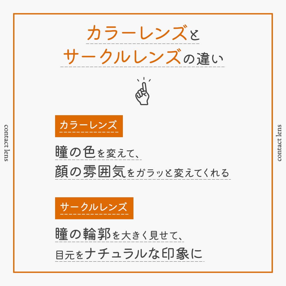 眼鏡市場 OFFICIALさんのインスタグラム写真 - (眼鏡市場 OFFICIALInstagram)「詳しくはこちら👇  🎃今年はカラコンをつけて華やかに！お家で楽しむハロウィンパーティ👻  お家でリラックススタイルに着替えてくつろぎながらも、 顔まわりはいつもより華やかに、テンションを上げて楽しみたいもの✨  カラコンをつければ顔全体がパッと華やかに😊💕 「なりたい自分」をかなえてくれるカラコンを選んでみてください！  💄なりたい印象に合わせたカラコンの選び方のコツ💄 カラコンは「ナチュラルタイプ」「盛れるタイプ」の2つのタイプからセレクト。 ナチュラル系は裸眼に近いデザインで顔に馴染みやすく、 盛れるタイプは瞳を大きく、印象的な顔立ちにドレスアップしてくれます💜  🔶カラーレンズとサークルレンズの違い🔷 カラコンを探していると「カラーレンズ」「サークルレンズ」の言葉が出てきます。 カラーレンズは瞳の色を変えて、顔の雰囲気をパッと華やかに💖 サークルレンズは瞳の輪郭を大きく見せて、目元をナチュラルな印象にしてくれます🌺  👇写真のカラコンはこちら👇  2枚目>> 👗ワンデースパークリングカラー👗 自然な発色とフチで瞳を大きく印象的に🌟 パリスブラウンは3色ブレンドのオレンジカラーです。 ※グリーン・ブルー・バイオレットは度なしのみとなります  ▷▷color：パリスブラウン​  3枚目>>​ 🎀ワンデースパークリングUV🎀 シンプルなリングタイプでこっそり可愛く😋 王道の黒フチはさりげなく瞳を着飾りたい人におすすめ。  ▷▷color：ブラック _____________________________________________​  コンタクトレンズについてはこちら👇 https://www.meganeichiba.jp/contactlens/ _____________________________________________​   ✅#眼鏡市場 をチェック！！  _____________________________________________​  #眼鏡 #メガネ #めがね #eyewear #カラコン #ワンデーカラコン #ハロウィン #halloween」10月20日 16時01分 - meganeichibaofficial