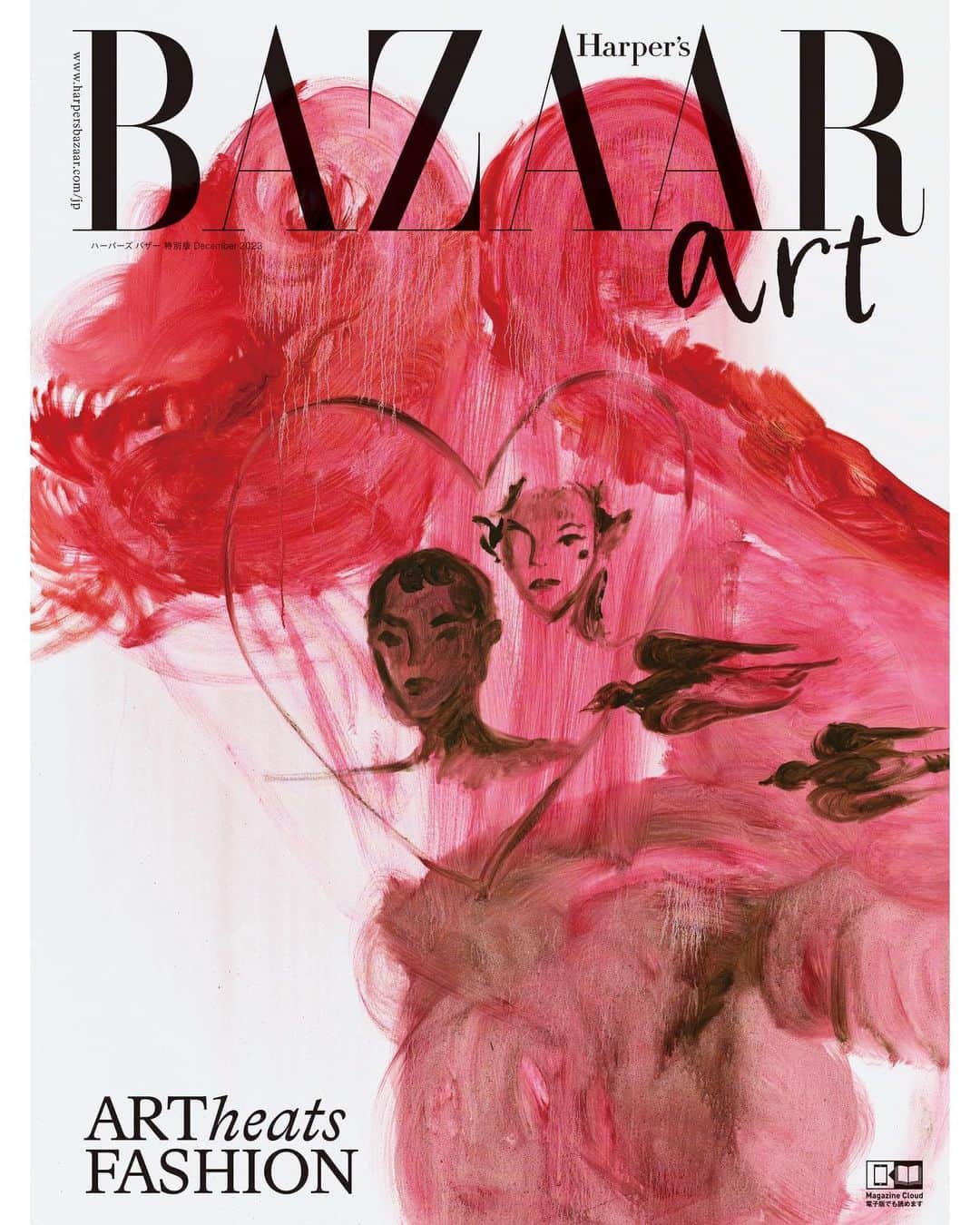 Harper's BAZAAR Japanさんのインスタグラム写真 - (Harper's BAZAAR JapanInstagram)「『ハーパーズ バザー アート』が創刊！ 1867年にアメリカで誕生以来、芸術的なファッション写真と美しい誌面デザインで絶対的な地位を築いてきた『ハーパーズ バザー』は、アート界における女性たちの活躍やまだ見ぬ次世代の才能に光を当てていく新たな一歩として、『ハーパーズ バザー アート』を創刊。  創刊号のテーマは“ART heats FASHION=アートがファッションを熱くする”。目を引くエネルギッシュなカバーは、いまロンドンで注目の画家 フェイ・ウェイウェイが手掛けた。  誌面では、女優の内田也哉子さんが、アートシーンを語る上で欠かせない、プラダ財団を訪れた「内田也哉子、未知なる価値との邂逅 In the SANCTUM of ART」や、注目の若手作家のクリエイティビティに迫った「未来をつくる才能たち ARTISTS of TOMORROW」、五感を刺激する美術館やホテルなど、世界のニューアートスポットもたっぷりご紹介❤️  Cover artwork Photographer:Simon Veres Private Collection © Faye Wei Wei  創刊を記念して、内田也哉子さんと編集長・小栗裕子のトークイベントが開催！合わせてチェックして✍️  日時: 2023年10月25日（水）19:00〜 場所: 代官山蔦屋書店3号館 2階 SHARE LOUNGEイベントスペース／ZOOM配信  『ハーパーズ バザー( @harpersbazaarjapan )』はスタイルを持つ女性をエンパワーするファッション、ビューティ、ライ フスタイル情報を発信中。ぜひフォローして📱  #HarpersBAZAARart #HarpersBAZAAR #FayeWeiWei #ARTBOOK #内田也哉子 #YayakoUchida #FondazionePrada」10月20日 16時21分 - harpersbazaarjapan